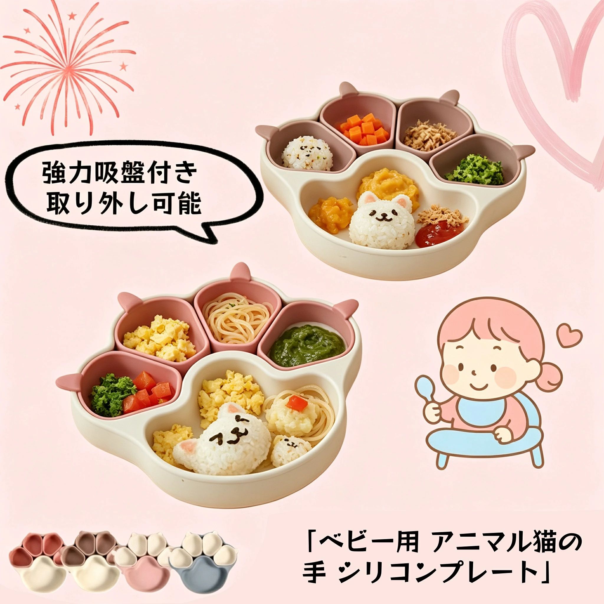 ■商品特徴 ▼ひっくり返らない！強力吸盤付き テーブルやハイチェアにピタッと密着！お子様が引っ張っても動かないので、食べこぼしや食器が落ちる心配がありません。「手づかみ食べ」の練習にも最適です。 ▼忙しいママの味方！お手入れ簡単 汚れが落ちやすく、サッと水洗いするだけでキレイに。 食洗機、電子レンジ、冷蔵庫での使用もOK！耐熱温度は-40℃〜230℃まで対応しており、冷ましたり温めたりも楽々です。 ▼安心・安全のシリコン素材 赤ちゃんが口に入れても安全な高品質シリコンを採用（BPAフリー）。 割れる心配がなく、離乳食期から幼児期まで長くお使いいただけます。 ▼SNS映えする「北欧風くすみカラー」 おしゃれなキャット（猫）デザインと、インテリアに馴染むトレンドの優しい色合い。 ご自宅用はもちろん、出産祝いや誕生日、クリスマスのプレゼントとしても大人気です！ ■商品仕様 ・サイズ：縦18cm × 横20cm × 深さ4cm ・重量：約338g ・素材：シリコン ・耐熱温度：-40℃〜230℃ ・対応機器：食洗機、電子レンジ、冷蔵庫 ■注意事項 ・モニターの発色具合によって、実際のものと色が異なる場合がございます。 ・基本は全国一律送料無料と対応させていただきますが、沖縄・北海道・離島地域へお届けの場合は別途送料をご請求させていただきます。 ■品質保証 ・出品商品は全て新品未使用です。 ・安心の初期不良対応：万が一商品に不具合があった場合は、商品到着後7日以内にご連絡ください。 ・状況確認のため、写真や動画のご提供をお願いする場合がございます。確認後、速やかに「新品交換」または「ご返金」にて対応させていただきます。 ・お客様に安心してご購入いただけるよう、誠心誠意サポートいたします。 関連キーワード： 子供用 赤ちゃん 食洗機対応 耐熱シリコン食器 ベビー用 安全な 子ども用食器シリコン 離乳食 子供用食器セット シリコン製お皿 おしゃれシリコン食器 子供用ランチ 吸盤付き ベビー食器セット 耐熱子供 子供用分割 汚れにくい 滑りにくい 子供食器洗いやすい 子供用吸盤付き 軽量 ベビー耐熱性 子供用カラフル 離乳食用シリコンお皿 ランチ 電子レンジ対応 BPAフリー 赤ちゃん安全 子供用シリコンランチマット 取り外し簡単 子供用滑り止め 耐久性のある子供用食器 お手入れ簡単 にゃんにゃんプレート ギフト プレゼント クリスマス 出産祝い 北欧風 くすみカラー注意事項：モニターの発色により、実物と異なる場合がございます。