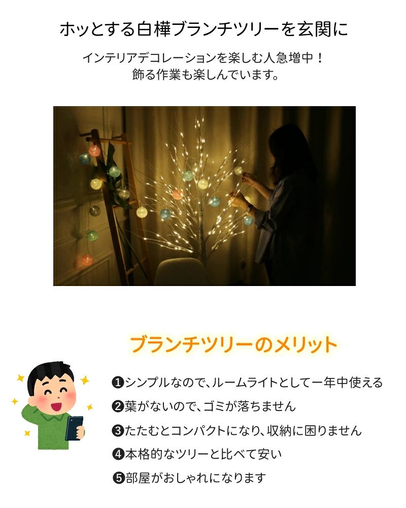 ブランチツリー クリスマスツリー 白樺ツリー 5サイズ イルミネーション 組み立て...