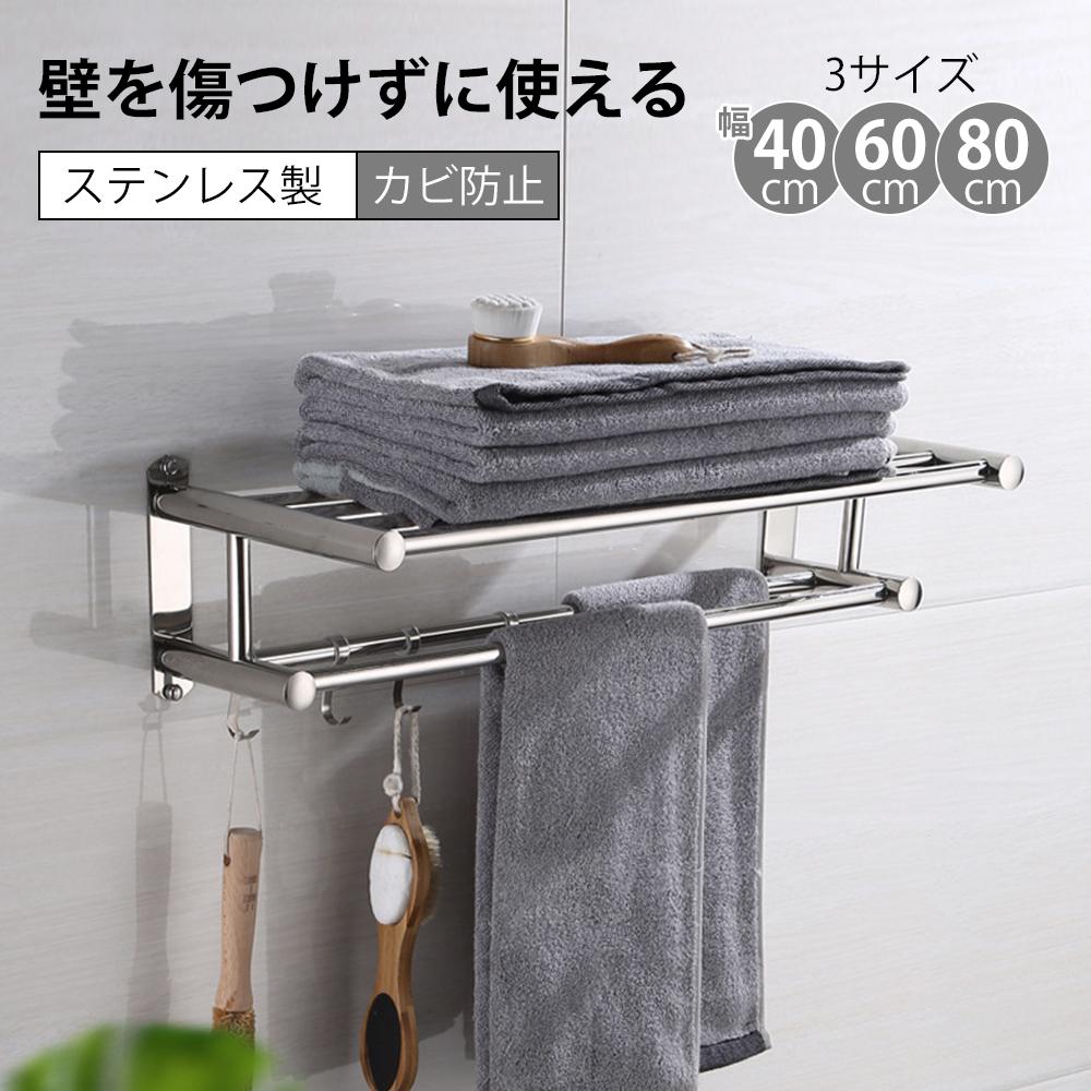 【ステンレス製素材】：ステンレス製、耐久性、実用性、長寿命。 【外観】： 2層 のタオルレール、自由に動くフック、シンプルで実用的で。 接着剤で製品を貼り付けることもできますし、穴を開けて設置することもできます。 穴のない設置方法を使用して壁を効果的に損傷から保護します。 【適用範囲】：どの家族でも使用でき、玄関にも、居間にも、バスルーム、キッチン台所にも、洗面所にも、オフィスにも、どんな場所にもフィット！ 【サイズ】：15.5 X40\60\80 X7.5cm 【サービス理念】：顧客体験を大切にします。最高のサービスを提供します。使用中に質問がある場合は、お気軽にお問い合わせください。より良い製品を提供したいと考えています ★キーワード★ タオルハンガー タオル干し 浮かせる収納 掃除用品 タオル掛け 大容量化 ステンレス製　防水素材 台拭き シンプル カビ防止 洗面所 キッチン お風呂 ★品質保証★ ◎※画像と実物では、ご使用のブラウザ、モニター解像度により多少色具合が異なって見える場合もございますが、予めご了承ください。 ◎※商品のサイズは採寸方法によって、若干な誤差が生じる場合はあります。ご了承ください。 ◎※品名/JANコード等で検索していただきご自身の判断でご購入ください。イメージ違いなどによる返品は一切お受けできません。 ◎※こちらの対応と商品について何かご不満がありましたら、「レビュー」を付ける前に一度ショップとご連絡してお願いいたします、ショップの誠意を持って最後まで対応させていただきます。 ◎※基本的には全国一律送料無料と対応させていただきますが、ご送付先は沖縄・北海道など離島の場合は2500円の送料をご請求させていただきます、ご注文後追加送料があります。 ◎※販売している商品は全て新品未使用です、倉庫から出荷前に商品検査必要ですので、商品箱を開封する場合もございます、予めご了承くださいいませ。 ◎※初期不良の場合は到着後3営業日以内にご連絡ください。 ◎※初期不良の場合は写真やビデオをご提供下さい、確認後無料で新品交換もしくは御返金致しますのでご連絡下さい。 ◎※写真やビデオをご提供出来ない場合は技術者と確認できません、返品返金対応出来ない可能性が御座います、予めご了承くださいいませ。 ◎※部分商品は輸入品で、包装に他の国の言語が含まれる可能性があります。注意事項：モニターの発色により、実物と異なる場合がございます。