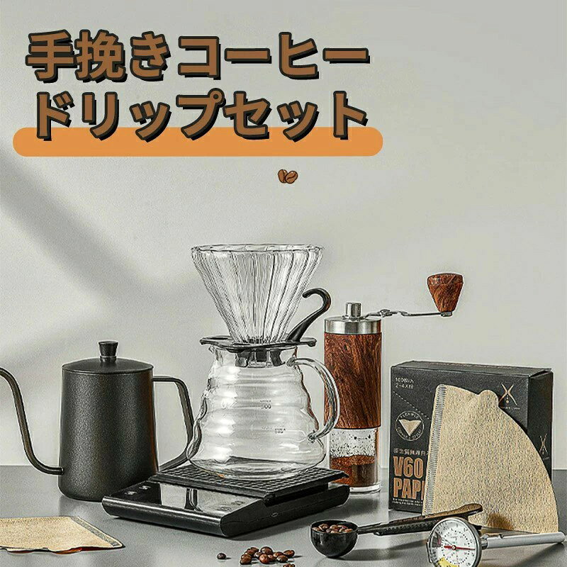 【アルミ豆缶】 論理的な設計によりコストを抑え、より多くの愛好家にコーヒー豆を挽く楽しみを提供します。 【分解して洗える】 420ステンレス製刃は取り外しが可能です。水洗いしても錆びる心配がなく、いつでも清潔にお使いいただけます。 【高級感を溢れてるコーヒーミル】 ハンドルを回すことで豆が挽かれていく感覚が手に伝わるとともに、ゴリゴリという独特の音やコーヒー豆の香りを楽しめます。 【お部屋のインテリアとしても最高】 洗練されたデザインは、持ちやすさと安定性、プロポーションの美しさを実現することができました。コンパクトのサイズで持ち運びにはもちろん、アウトドアシーンでも最適です。「結婚祝い」「還暦祝い」「新築祝い」のプレゼントにも人気です。