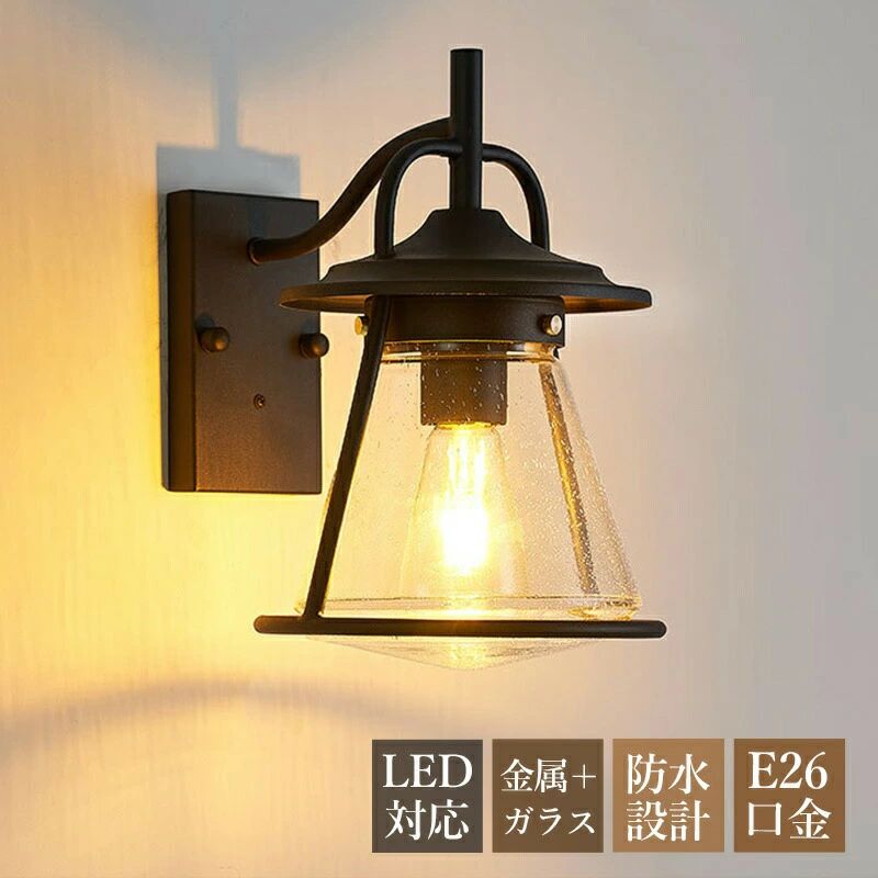 【1年保証】【商品詳細】【ご注意】塗装工芸のため塗装の部分に細かいキズなどがある場合があります。これらは製品の品質や機能に影響を与えることなく、通常使用することができますので、あらかじめご了承ください。安全規格：PSE規格カラー：ブラックサイズ：幅28cm*高さ31cm素材：金属+ガラス口金：E26（電球は別売オプション品です）別売電球：(口金E26)ST64電球LED温白色6W、(口金E26)リモコン電球9W【設置場所】外壁等　屋外用（防雨仕様）室内 屋外 外灯 門柱灯 庭園灯 玄関灯 壁面 廊下 カフェー 店舗 寝室 門灯 外灯 表札灯 バー 飲食店 レストラン インターネットカフェ 書店 洋服店 リビング ロフト【取付方法】取り付けにつきまして、表側はビスで簡単に止めれますが、裏側に電線の結線がございますので、電気工事士などの有資格者にお願いして下さい。屋外用の照明器具は、電気配線を直接器具に接続し、防水処理をするなどの電気工事の作業が必要となります。【商品特性】灯りとしての機能だけでなく、アクセサリーとしての装飾も兼ね備えたアイテムです。アンティーク調で高級感が有り消灯時もご家庭のインテリアとして最適です。どこか懐かしいレトロ風のランプは、ナチュラルな空間に馴染み良く、和洋どちらの住宅にも自然と溶け込みます。【注意事項】コードを切断するなどの加工は行わないでください。故障感電の原因となります。施工作業中は通電させないでください。故障感電の原因になります。表面に塗装ムラなどが見られる場合があります。また使用中に錆が出てくる場合があります、インダストリアルスタイルの風合いとご理解ください。必ずご確認下さい。塗装ムラ、若干の傷、ホコリが付着したまま塗装されているものがございます、製造段階で避けれない仕様の為、不良品ではございません。必ずご確認下さい。手作りので、キズがある場合がございますので、ご了承ください。手測りのため、少し誤差がございます。画像はご覧になっているモニター等により実際の商品と多少色味が異なります。本製品は海外輸入品となりますので、パッケージも海外パッケージ(中国/英語表記など)となっている場合がございます。商品及びにパッケージの埃や傷と破損などはご容赦ください。その理由による返品はお受け出来かねますのでご了承くださいませ。受け取り者氏名は会社名または英語名では使用できません、本名で使用しなければなりません。住所不備（番地抜け*集合住宅名*部屋番号）がございますと発送はストップいたしますのでご注意ください。商品がお手元に届きましたら、商品に不具合が無いかご確認ください。万が一欠陥、不良、違う商品が届いた場合、配送中で商品が壊れたなどの原因で返品、交換のご希望の場合、必ず商品到着後7営業日以内にメール/お問い合わせにてご連絡ください。【1年保証】【商品詳細】【ご注意】塗装工芸のため塗装の部分に細かいキズなどがある場合があります。これらは製品の品質や機能に影響を与えることなく、通常使用することができますので、あらかじめご了承ください。安全規格：PSE規格カラー：ブラックサイズ：幅28cm*高さ31cm素材：金属+ガラス口金：E26（電球は別売オプション品です）別売電球：(口金E26)ST64電球LED温白色6W、(口金E26)リモコン電球9W【設置場所】外壁等　屋外用（防雨仕様）室内 屋外 外灯 門柱灯 庭園灯 玄関灯 壁面 廊下 カフェー 店舗 寝室 門灯 外灯 表札灯 バー 飲食店 レストラン インターネットカフェ 書店 洋服店 リビング ロフト【取付方法】取り付けにつきまして、表側はビスで簡単に止めれますが、裏側に電線の結線がございますので、電気工事士などの有資格者にお願いして下さい。屋外用の照明器具は、電気配線を直接器具に接続し、防水処理をするなどの電気工事の作業が必要となります。【商品特性】灯りとしての機能だけでなく、アクセサリーとしての装飾も兼ね備えたアイテムです。アンティーク調で高級感が有り消灯時もご家庭のインテリアとして最適です。どこか懐かしいレトロ風のランプは、ナチュラルな空間に馴染み良く、和洋どちらの住宅にも自然と溶け込みます。【注意事項】コードを切断するなどの加工は行わないでください。故障感電の原因となります。施工作業中は通電させないでください。故障感電の原因になります。表面に塗装ムラなどが見られる場合があります。また使用中に錆が出てくる場合があります、インダストリアルスタイルの風合いとご理解ください。必ずご確認下さい。塗装ムラ、若干の傷、ホコリが付着したまま塗装されているものがございます、製造段階で避けれない仕様の為、不良品ではございません。必ずご確認下さい。手作りので、キズがある場合がございますので、ご了承ください。手測りのため、少し誤差がございます。画像はご覧になっているモニター等により実際の商品と多少色味が異なります。本製品は海外輸入品となりますので、パッケージも海外パッケージ(中国/英語表記など)となっている場合がございます。商品及びにパッケージの埃や傷と破損などはご容赦ください。その理由による返品はお受け出来かねますのでご了承くださいませ。受け取り者氏名は会社名または英語名では使用できません、本名で使用しなければなりません。住所不備（番地抜け*集合住宅名*部屋番号）がございますと発送はストップいたしますのでご注意ください。商品がお手元に届きましたら、商品に不具合が無いかご確認ください。万が一欠陥、不良、違う商品が届いた場合、配送中で商品が壊れたなどの原因で返品、交換のご希望の場合、必ず商品到着後7営業日以内にメール/お問い合わせにてご連絡ください。