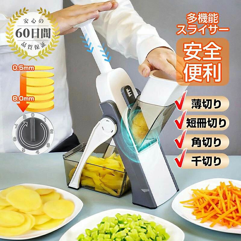 商品詳細商品詳細【多機能野菜スライサー】この野菜カッターは、輪切り短冊切り角切りの種類のカットが可能。 厚さも9段階調節可能で、合計27種類のバリエーションに対応します。立派な刀の腕がなくても大料理家の夢をかなえます。【安全設計】野菜カッターの刃は完全に隠されているので、自分で切るリスクを回避でき、子供でも迷わず使用できます。ベジタブルカッターの滑り止めマットは安定した動作を保証し、転倒しません。キッチンで信頼できるヘルパー。【時間と労力の節約】超鋭利なステンレス鋼の刃は、従来の刃のスライスと比較して準備時間を短縮するのに役立ちます。このツールは、野菜や果物を簡単に切り刻んだりスライスしたりできます。スライサー 厚切り 千切り おろし 短冊切り スライサー セット 千切りスライサー プログレード やさしいおろし器 キャベツ だいこん 調理器 大根おろし 切り山椒 しりしり器 にんにくおろし 離乳食作る ハンドガード付き 薄切り おろし器 みじん切り 細切り 薄切り 千切りスライサー 人参 サラダ 玉ねぎ じゃがいも 山芋 生姜 ニンニク ピーマン ネギ 厚さ調節 収納ケース付き 料理時短 誕生日プレゼント 家電 女性 調理用家電 一人用 ダイニング商品説明【高品質素材優れた耐久性】刃は420ステンレス製で、主にABS樹脂素材でできており、BPAを含まず、無毒で無味、有害物質を発生しないので安心してご使用いただけます。何度も品質検査を行い、丁寧に加工したもので、耐久性に優れておりますので、ご安心ください。ご注意：ブラシは現在付属しておりません。食べ物に触れる製品のため、ご使用後、返品のご希望にはご対応できません。商品詳細商品詳細【多機能野菜スライサー】この野菜カッターは、輪切り短冊切り角切りの種類のカットが可能。 厚さも9段階調節可能で、合計27種類のバリエーションに対応します。立派な刀の腕がなくても大料理家の夢をかなえます。【安全設計】野菜カッターの刃は完全に隠されているので、自分で切るリスクを回避でき、子供でも迷わず使用できます。ベジタブルカッターの滑り止めマットは安定した動作を保証し、転倒しません。キッチンで信頼できるヘルパー。【時間と労力の節約】超鋭利なステンレス鋼の刃は、従来の刃のスライスと比較して準備時間を短縮するのに役立ちます。このツールは、野菜や果物を簡単に切り刻んだりスライスしたりできます。スライサー 厚切り 千切り おろし 短冊切り スライサー セット 千切りスライサー プログレード やさしいおろし器 キャベツ だいこん 調理器 大根おろし 切り山椒 しりしり器 にんにくおろし 離乳食作る ハンドガード付き 薄切り おろし器 みじん切り 細切り 薄切り 千切りスライサー 人参 サラダ 玉ねぎ じゃがいも 山芋 生姜 ニンニク ピーマン ネギ 厚さ調節 収納ケース付き 料理時短 誕生日プレゼント 家電 女性 調理用家電 一人用 ダイニング商品説明【高品質素材優れた耐久性】刃は420ステンレス製で、主にABS樹脂素材でできており、BPAを含まず、無毒で無味、有害物質を発生しないので安心してご使用いただけます。何度も品質検査を行い、丁寧に加工したもので、耐久性に優れておりますので、ご安心ください。ご注意：ブラシは現在付属しておりません。食べ物に触れる製品のため、ご使用後、返品のご希望にはご対応できません。