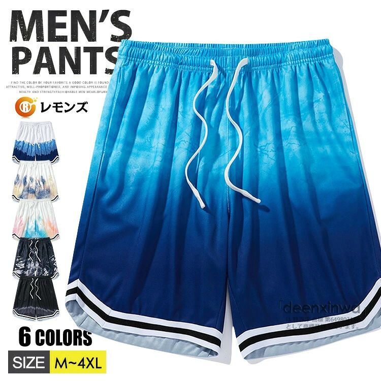 商品情報 商品名 ハーフパンツ メンズ バスパン バスケパンツ ランパン ショートパンツ バスケットボール パンツ スポーツ 短パン ランニング トレーニング チームウェア 半ズボン ダンス衣装 運動会 体育祭 イベント おしゃれ 夏 夏物 涼しいズボン リラクス サッカー素材 ポリエステル100％カラー M|L|XL|2XL|3XL|4XLサイズ 各サイズの寸法については画像のサイズ表にご参照ください。生産国 中国包装について 環境保護の観点から、「簡易包装」を推進しております 明細書について 当店ではエコロジーと個人情報流出防止のため、ご指示の無い限り明細書を発行しておりません。 明細書を発行ご希望の場合は個別に承らせていただきます。お手数おかけいたしますが、ご注文時に備考欄に明細書発行希望の旨、ご入力ください。配送について 当店は複数の保管倉庫を契約しており、複数商品をご注文の場合、商品保管倉庫により、それぞれ出荷する場合があります。 時間指定は下記よりお選びいただけます。 午前中、14-16時、16-18時、18-20時、19-21時在庫に関するお知らせ 当社では複数店舗を運営し他店舗でも販売しております為、万一、商品の品切れ等によりお届けできない場合、 またはお届けが遅れる場合がございます。その際には当方よりメールにてご連絡を差し上げま すが、あらかじめご了承下さいますようお願い致します。注意 ※日本サイズ表示ではなく、ご購入前にぜひともサイズ表をご確認ください。※機械による生産過程により、生地を織る際の糸の継ぎ目や多少のほつれなどが生じている場合がございます。※サイズは平置き、メジャー採寸を行っております。 実寸は商品によって若干の誤差が生じる場合がございます。予めご了承ください。※お客様のご覧になられますパソコン機器及びモニタなどの違い、また室内、室外での撮影により実際の商品素材の色と相違する場合もありますのでご了承下さい。※※ベルト、飾りやインナーなどは含みません。