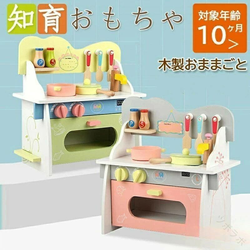 入園 プレゼント 木製 調理器具 食器 キッチン 木のおもちゃ 1 歳 2 歳 3 歳 室内 誕生日 子供 女の子 男の子 出産祝い 安全塗料 角丸加工 知育玩具 手先訓練 木製 安心 長く遊べる 体験遊び 想像力育成 お