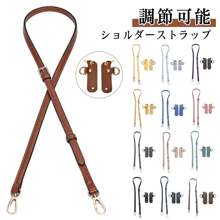 お手持ちのポーチや付け替え用として使用可能なのショルダーストラップ。miniサイズのにシームレスにフィットするように設計されています。バッグの魅力をさらに引き立てるデザインや機能性を重視したいところです。カラフル全20色展開！ポーチの持ち手と同じ色味で全く違和感ないです。ストラップがあると使い勝手が良いので、活躍頻度も増える！ ●製造ロットにより、細部形状の違いや、同色でも色味に多少の誤差が生じます。 ●パッケージは改良のため予告なく仕様を変更する場合があります。 ▼商品の色は、撮影時の光や、お客様のモニターの色具合などにより、実際の商品と異なる場合がございます。あらかじめ、ごください。 ▼生地の特性上、やや匂いが強く感じられるものもございます。数日のご使用や陰干しなどで気になる匂いはほとんど感じられなくなります。 ▼同じ商品でも生産時期により形やサイズ、カラーに多少の誤差が生じる場合もございます。 ▼他店舗でも在庫を共有して販売をしている為、受注後欠品となる場合もございます。予め、ごお願い申し上げます。 ▼出荷前に全て検品を行っておりますが、万が一商品に不具合があった場合は、お問い合わせフォームまたはメールよりご連絡頂けます様お願い申し上げます。速やかに対応致しますのでご安心ください。