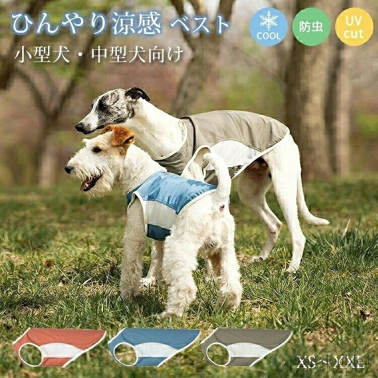 タンクトップ メッシュ クールウエア 防虫 ペット服 小型犬 中型犬 夏 おしゃれ ドッグウエア 暑さ対策 虫よけ 可愛い 冷感 涼