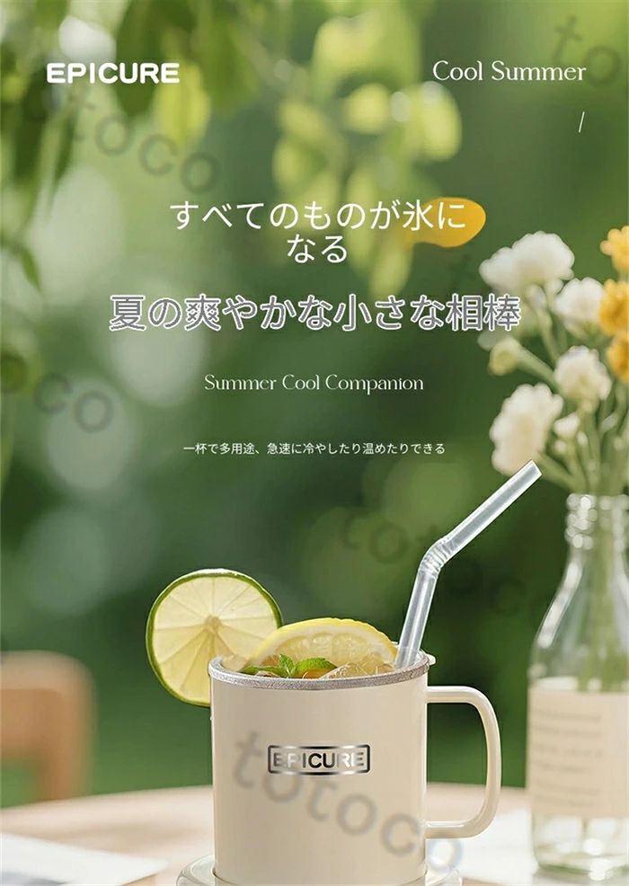 急速冷却カップ 降温神器 寮学生向け 氷冷却飲料ビール急凍 車載対応 携帯可能 ア...