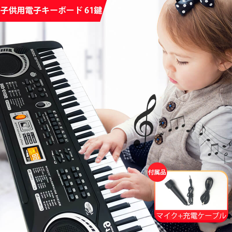 商品仕様 サイズ:54CM*17CM*5.3CM 機能：6曲デモ、8打楽器、16音色、10リズム 対象年齢:1-8歳 音色基準：基準音 産地：中国 ご注意： アップグレードされたため、スマホ端子無しになっております。 予めご了承ください、