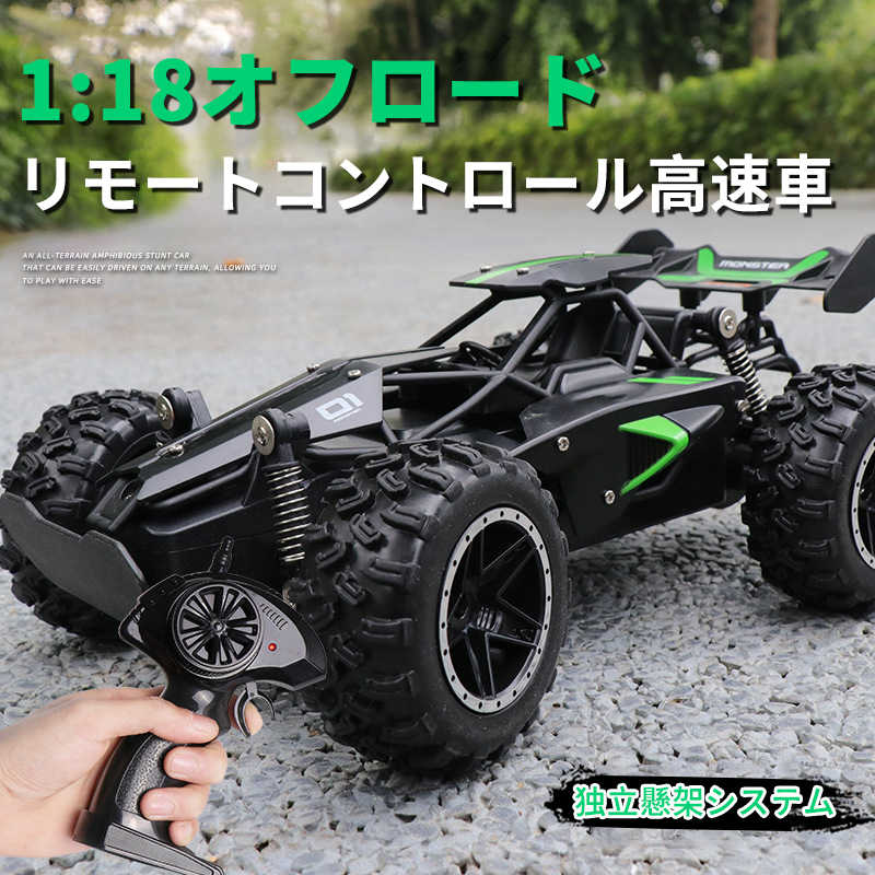 ラジコンカーRCカー 1/18 リモコンカー 電動オフロードバギー 2.4Ghz無線操作 ロッ...