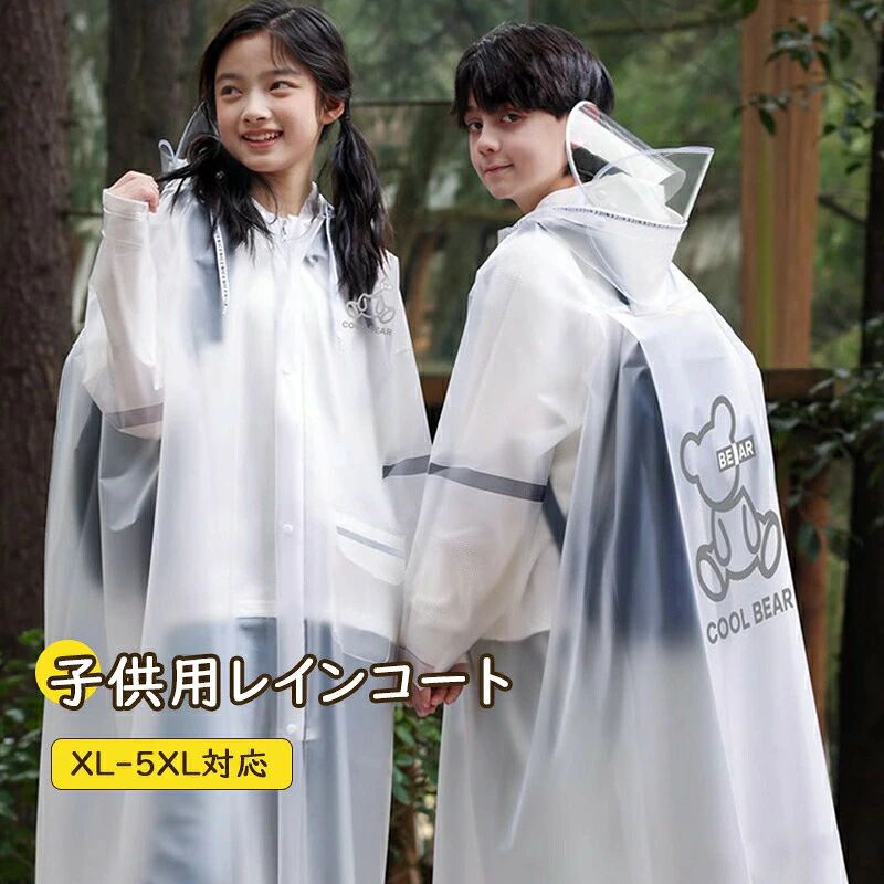 商品説明 商品仕様 商品名：子供用レインコート 材質：EVA素材 適用年齢：6歳以上 サイズ：XL-5XL カラー：ローズピンク、ブラック、ブラウン、ピンク、ブルー商品説明 商品仕様 商品名：子供用レインコート 材質：EVA素材 適用年齢：6歳以上 サイズ：XL-5XL カラー：ローズピンク、ブラック、ブラウン、ピンク、ブルー