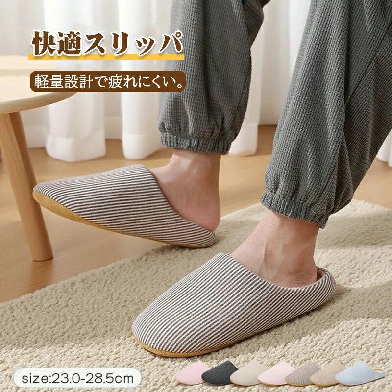 商品説明 商品仕様 【保温性】スエードのアッパーは外からの冷気を防ぎ、裏地はボア素材でふんわり柔らかい生地が足元を暖かく包み込んで保温性が高くて暖かいスリッパです。 【履き心地がいい】インソールは高反発高密度スポンジで仕上げ、クッション性を上げ、長時間履いても疲れにくく履き心地が良いルームシューズです。 【着脱簡単】紐無しスリッポンタイプなので履いたり、脱いだりも楽で、柔らかい素材を使ってまして、足にぴったりとフィットします。 【滑り止め】防寒対策に最適な厚めの靴底には特殊な波紋デザインを加えて、滑り止め性能抜群でトイレやキチンなどの場所に使っても安心します。 【適用場所】モカシンタイプが設計感を増えます、収納便利で小さい空間だけを占用して、家はもちろん、事務所、ホテル、コンビニにも適用できます。来客用もばっちりのルームシューズです。商品説明 商品仕様 【保温性】スエードのアッパーは外からの冷気を防ぎ、裏地はボア素材でふんわり柔らかい生地が足元を暖かく包み込んで保温性が高くて暖かいスリッパです。 【履き心地がいい】インソールは高反発高密度スポンジで仕上げ、クッション性を上げ、長時間履いても疲れにくく履き心地が良いルームシューズです。 【着脱簡単】紐無しスリッポンタイプなので履いたり、脱いだりも楽で、柔らかい素材を使ってまして、足にぴったりとフィットします。 【滑り止め】防寒対策に最適な厚めの靴底には特殊な波紋デザインを加えて、滑り止め性能抜群でトイレやキチンなどの場所に使っても安心します。 【適用場所】モカシンタイプが設計感を増えます、収納便利で小さい空間だけを占用して、家はもちろん、事務所、ホテル、コンビニにも適用できます。来客用もばっちりのルームシューズです。