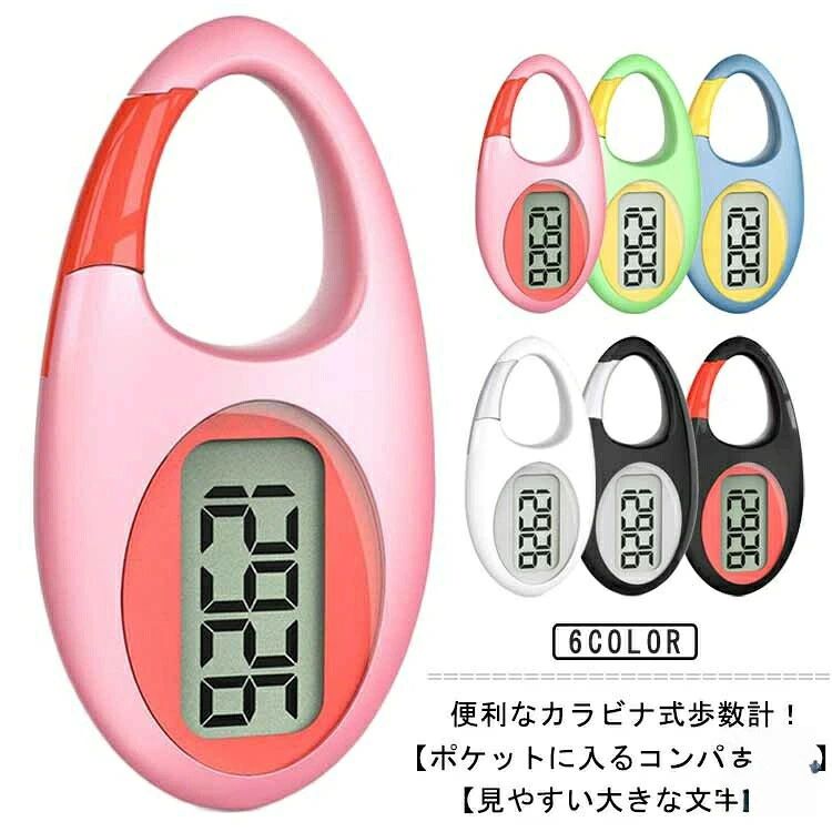 便利なカラビナ式歩数計！ 【カバンやベルトループに】 取り付けに便利なカラビナ付き！カバンの持ち手やベルトループに掛けて持ち運びらくらく◎ 【ポケットに入るコンパクトさ】 洋服のポケットに入るコンパクトさも嬉しいポイント。 【見やすい大きな文字】 大きな文字で見やすいシンプルな歩数計 【スマホやアプリいらず】 スマホやアプリの設定がいらないのでお子さまや高齢者の方にも使いやすい。 サイズ F サイズについての説明 幅3.5cm マチ1.32cm 高さ6.8cm 素材 プラスチック 色 ブラックxレッド ブラックxシルバー ホワイト ブルー グリーン ピンク 備考 ●サイズ詳細等の測り方はスタッフ間で統一、徹底はしておりますが、実寸は商品によって若干の誤差(1cm〜3cm )がある場合がございますので、予めご了承ください。 ●製造ロットにより、細部形状の違いや、同色でも色味に多少の誤差が生じます。 ●パッケージは改良のため予告なく仕様を変更する場合があります。 ▼商品の色は、撮影時の光や、お客様のモニターの色具合などにより、実際の商品と異なる場合がございます。あらかじめ、ご了承ください。 ▼生地の特性上、やや匂いが強く感じられるものもございます。数日のご使用や陰干しなどで気になる匂いはほとんど感じられなくなります。 ▼同じ商品でも生産時期により形やサイズ、カラーに多少の誤差が生じる場合もございます。 ▼他店舗でも在庫を共有して販売をしている為、受注後欠品となる場合もございます。予め、ご了承お願い申し上げます。 ▼出荷前に全て検品を行っておりますが、万が一商品に不具合があった場合は、お問い合わせフォームまたはメールよりご連絡頂けます様お願い申し上げます。速やかに対応致しますのでご安心ください。便利なカラビナ式歩数計！ 【カバンやベルトループに】 取り付けに便利なカラビナ付き！カバンの持ち手やベルトループに掛けて持ち運びらくらく◎ 【ポケットに入るコンパクトさ】 洋服のポケットに入るコンパクトさも嬉しいポイント。 【見やすい大きな文字】 大きな文字で見やすいシンプルな歩数計 【スマホやアプリいらず】 スマホやアプリの設定がいらないのでお子さまや高齢者の方にも使いやすい。 サイズ F サイズについての説明 幅3.5cm マチ1.32cm 高さ6.8cm 素材 プラスチック 色 ブラックxレッド ブラックxシルバー ホワイト ブルー グリーン ピンク 備考 ●サイズ詳細等の測り方はスタッフ間で統一、徹底はしておりますが、実寸は商品によって若干の誤差(1cm〜3cm )がある場合がございますので、予めご了承ください。 ●製造ロットにより、細部形状の違いや、同色でも色味に多少の誤差が生じます。 ●パッケージは改良のため予告なく仕様を変更する場合があります。 ▼商品の色は、撮影時の光や、お客様のモニターの色具合などにより、実際の商品と異なる場合がございます。あらかじめ、ご了承ください。 ▼生地の特性上、やや匂いが強く感じられるものもございます。数日のご使用や陰干しなどで気になる匂いはほとんど感じられなくなります。 ▼同じ商品でも生産時期により形やサイズ、カラーに多少の誤差が生じる場合もございます。 ▼他店舗でも在庫を共有して販売をしている為、受注後欠品となる場合もございます。予め、ご了承お願い申し上げます。 ▼出荷前に全て検品を行っておりますが、万が一商品に不具合があった場合は、お問い合わせフォームまたはメールよりご連絡頂けます様お願い申し上げます。速やかに対応致しますのでご安心ください。