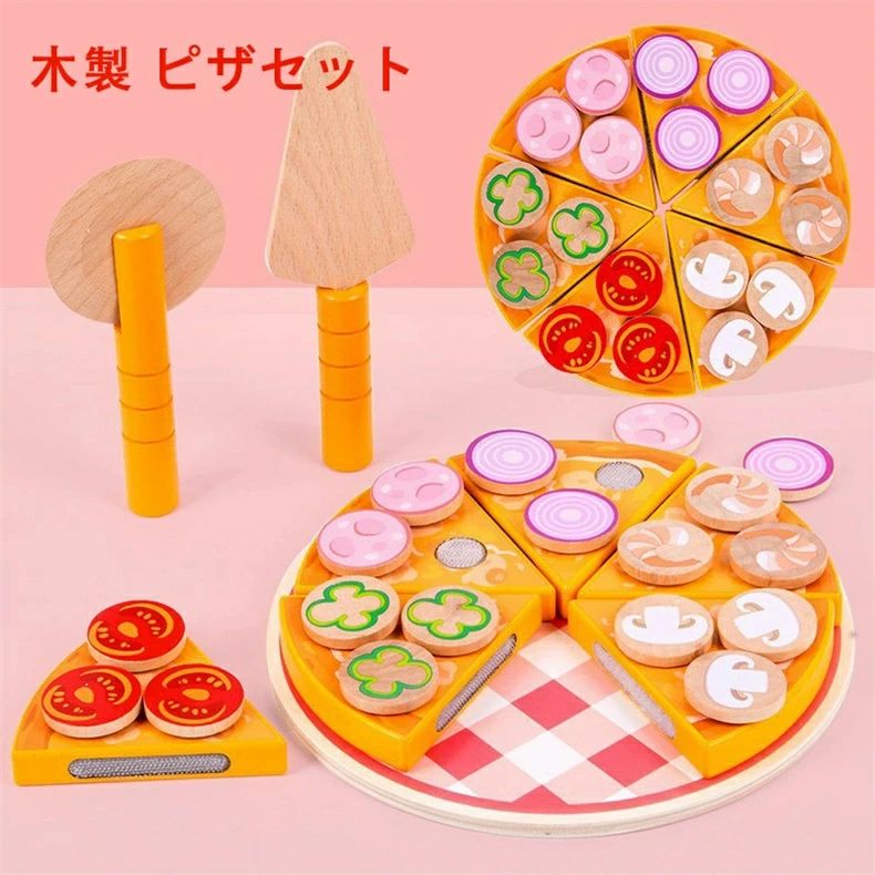 おままごと ピザ 知育玩具 おままごとセット　木のおもちゃ　ごっこ遊び　おもちゃ...