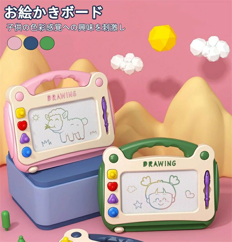 お絵かきボード お絵描きボード 子供 磁石 ペン付き マグネットスタンプ 繰り返し描ける イラスト 落書き お絵描きおもちゃ 暇つぶし かいて育脳 シリーズ 持ち手付 女の子 男の子 誕生日 プレゼント お絵描き 磁石ボード