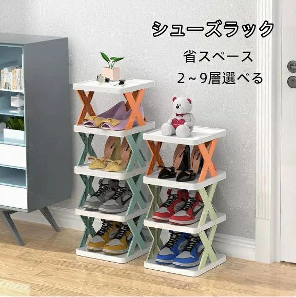 組み立て：必要 スリムなので、限られたスペースの玄関でも、空間を圧迫せずにたくさんの靴を収納できます。 高品質ABS素材で作られ、耐摩耗性があり、防水性も良いです。 コンパクトで壁に当てると安定性が良くて、シューズが一杯になっても倒れる心配はない。 引っ越しについて、折りたたみしてから持ち運びが楽、あちこちの移動も便利です。 【こんな時におすすめ】 ・キッチン収納棚 ・シューズラック ・サイドラック ・リビングや子供部屋の見せる収納
