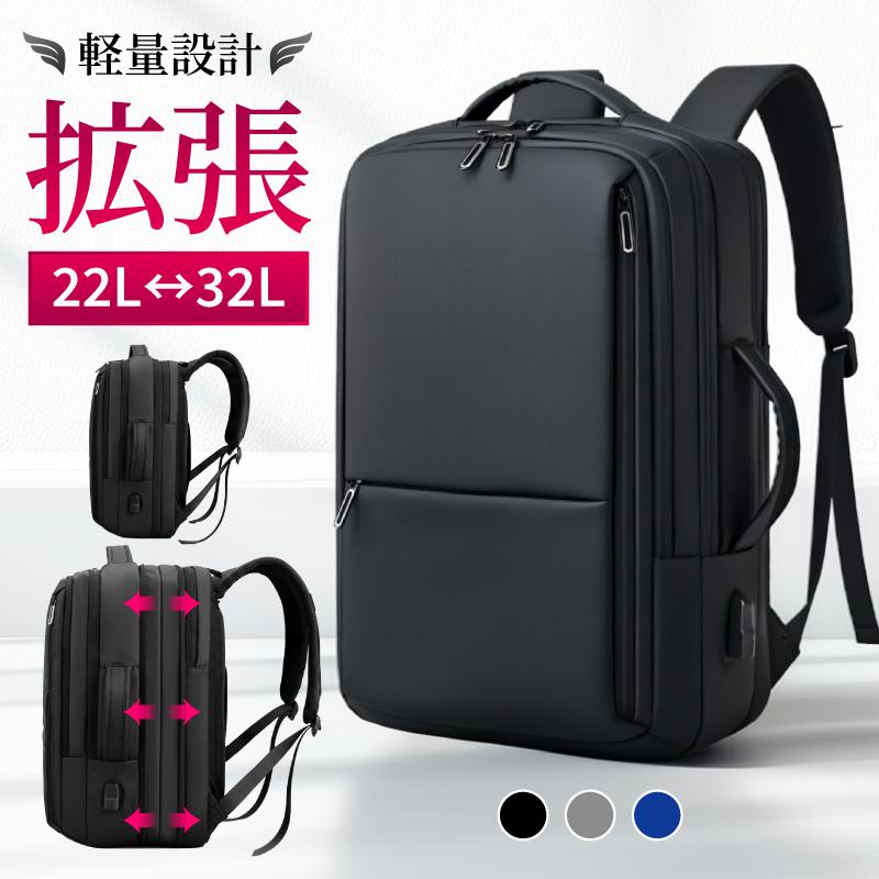 ビジネスリュック 拡張 メンズ 2WAY リュックサック 軽量 通勤 大容量 薄型 撥水 バッグパック ノートパソコン