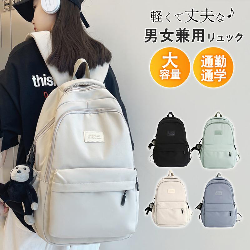 リュック レディース メンズ 大容量 リュックサック pc対応 通勤 通学 バックパック 軽量 撥水 A4対応 鞄 高校生 旅行 学生 高校生