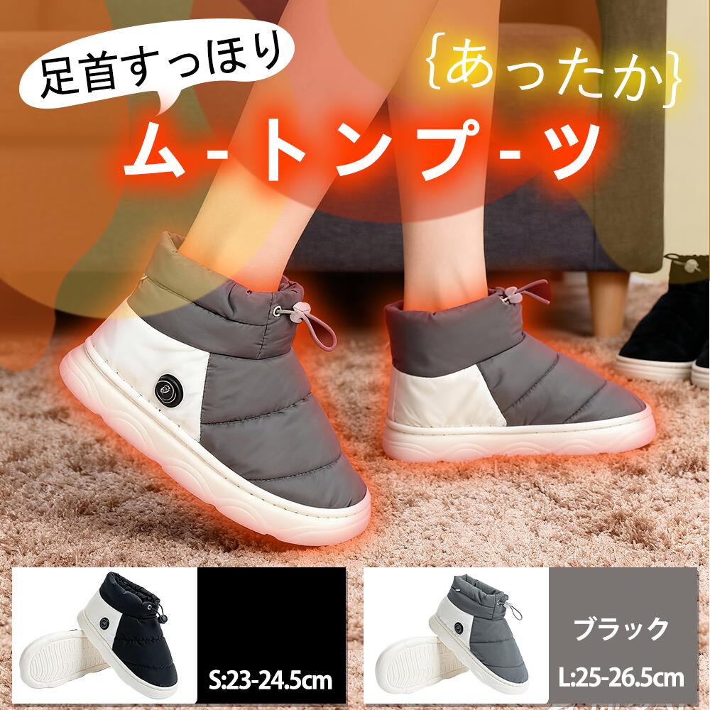 クーポンで4980円/電気 スリッパ ヒーター シューズ コードレス 電気 足温器 歩ける バッテリー付き 3段階温度調節 加熱スリッパ 洗える 防寒 足冷え対策 フットウォーマー 暖かい 保温 省エネ 電熱インソール フリース 電気靴 足元ヒーター 男女兼用 オフィス