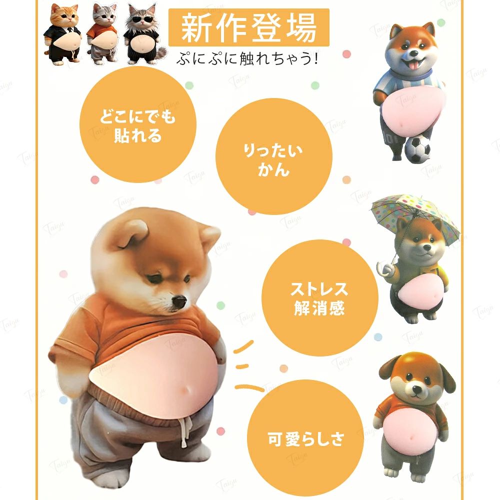 おなかシール お腹シール お腹 シール おしりシール おなかぷにぷにシール ぷにぷにシール 犬 猫 キャラクター 3Dシール 立体シール 柔らかいお腹 もちもち スクイーズ ステッカー 手帳デコ スマホデコ ストレス解消 SNS人気 ashisuto13-10024809 ashisuto13 サンプル画像2