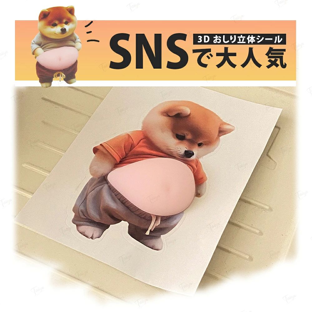 おなかシール お腹シール お腹 シール おしりシール おなかぷにぷにシール ぷにぷにシール 犬 猫 キャラクター 3Dシール 立体シール 柔らかいお腹 もちもち スクイーズ ステッカー 手帳デコ スマホデコ ストレス解消 SNS人気 ashisuto13-10024809 ashisuto13 サンプル画像3
