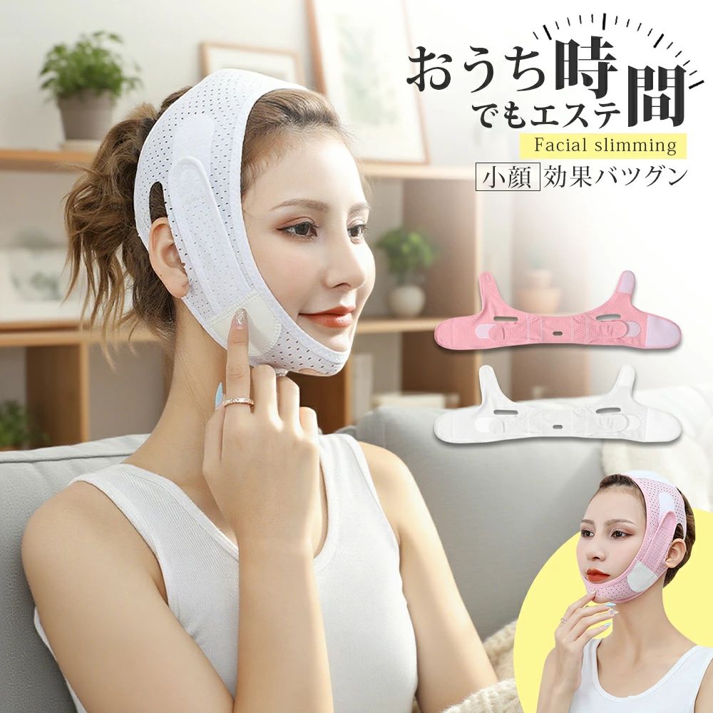 メーカー希望小売価格はメーカーカタログに基づいて掲載しています アウトドアチェア 商品仕様 商品名 小顔ベルト サイズ・重量 展開時：約59.5×6.4×0.1cm 重量：約42g 素材 ポリエステル繊維 特徴 - ダプル調節ベルトでフイット感アップ：通気性に優れた?性素材、ずり落ち防止、顔のリフトアップと引き締めをサポ-ト - エラステイック通気素材、滑りにくい：縁取り加工(S180仕樣)肌当たりが柔らかく、全方向にアップグレ-ド - 後頭部まで包み込む設計：就寝時にも安心してご使用いただけます、装着時の快適性を追求、縁取り加エで肌さわり優しく。 セット内容 小顔ベルト本体 ×1 取扱説明書 ×1 関連キーワード フェイスベルト 小顔ベルト 顔痩せグッズ 二重あご 解消 美顏器 リフトアップ 顔痩せ ベルト エクササイズ?? フェイスライン たるみ 対策 就寝用 ベルト ?引き締め 小顔矯正 小顔マスク 顔痩せ 目元リフトアップ 引き締め効果 ほうれい線!-- ビーノ：商品説明 -->