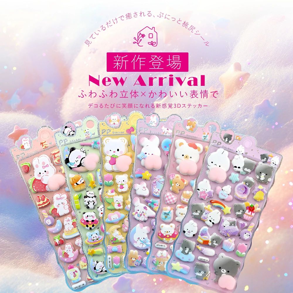 お尻シール セット ぷに かわいい おしりシール 3D立体シール 手帳 交換 正規品 3Dシール 立体シール シール ご褒美シール キャラクター 動物 女の子 クリスマス プレゼント 泡ステッカー ashisuto13-10024783 ashisuto13 サンプル画像2