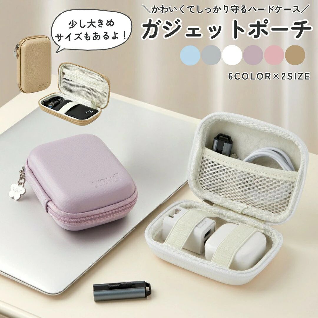 ガジェットポーチ トラベルポーチ 小物入れ ケーブル バッテリー 充電器 イヤホン収納ケース 大容量 防水 撥水 衝撃吸収 旅行 バッグインバッグ ashisuto13-10024902 ashisuto13 パッケージ画像