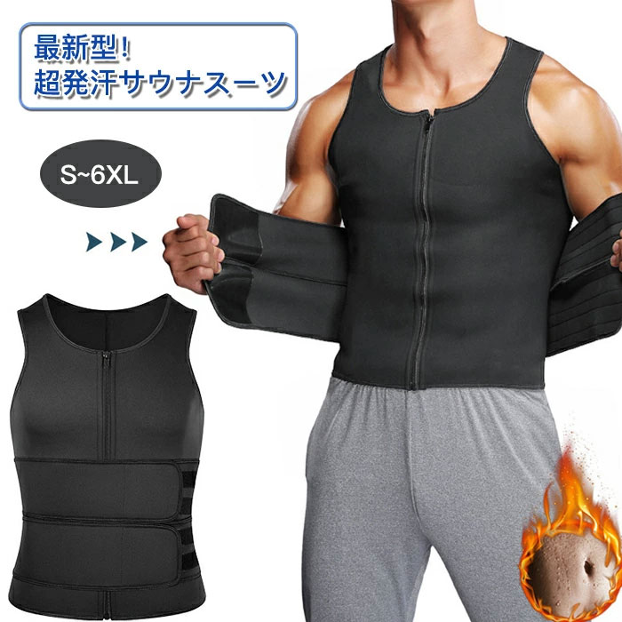 waistcoat 商品説明 商品仕様 サイズ：S、M、L、XL、XXL、XXXL、4XL、5XL、6XL 生地：SBR ダイエットや筋トレに適したサウナスーツです！ ワークアウトや日常生活に適しています。 ワークアウト、ランニング、ヨガなどで自由に動くことができます。 長期間着用すると、腰をスリムに保ち、優れた体型を得ることができます。 高圧縮と快適なボディシェイパーは、ワークアウト中に腹部と脊椎のサポートを強化し、スリムに保ちます。 ネオプレンとポリエステルの合成素材でできており、通気性と調節性があり、動きやすい柔軟性があります。 ジッパーとステッカーのデザインで、着脱が簡単です。 太ったお腹とお腹を平らにし、姿勢を整えます。 在庫・発送について 発送について ●土日・祝日は休業日とさせて頂いております。 ●弊店は発送時間の指定を承っておりませんので、ご了承ください。 在庫について ●商品によっては、弊社運営の多店舗と在庫を共有しているものがございます。 ●ご注文頂くタイミングによっては、ホームページ上で在庫がある商品も欠品になる場合がございます。 ●入荷待ち/突然に在庫切れの商品に関しましては、別途メールにてご連絡差し上げます。 ●ご了承の上ご注文下さいます様お願い申し上げます。 ご注意 ●商品のお色は撮影時の環境、ディスプレイの発色などにより実物と多少の違いが生じることがございます。予めご了承下さい。 ●サイズは、実寸サイズを測っているため多少誤差がでる場合があります。 ●外観及び仕様は予告なく変更になる場合もございます。 ●初期不良の場合、新品を交換することまたは返品が可能でございますので、お気軽にお問い合わせくださいませ。 関連キーワード ダイエットベルト シェイプアップベルト ウエストシェイパー メンズ レディース お腹やせ 男女兼用 サウナベスト 加圧ベルト 発汗ベルト ダイエット ベスト 加圧 腹巻 お腹 痩せ ウエスト 引き締め くびれ グッズ 腹筋 腹筋ベルト サウナスーツ 発汗 脂肪 燃焼
