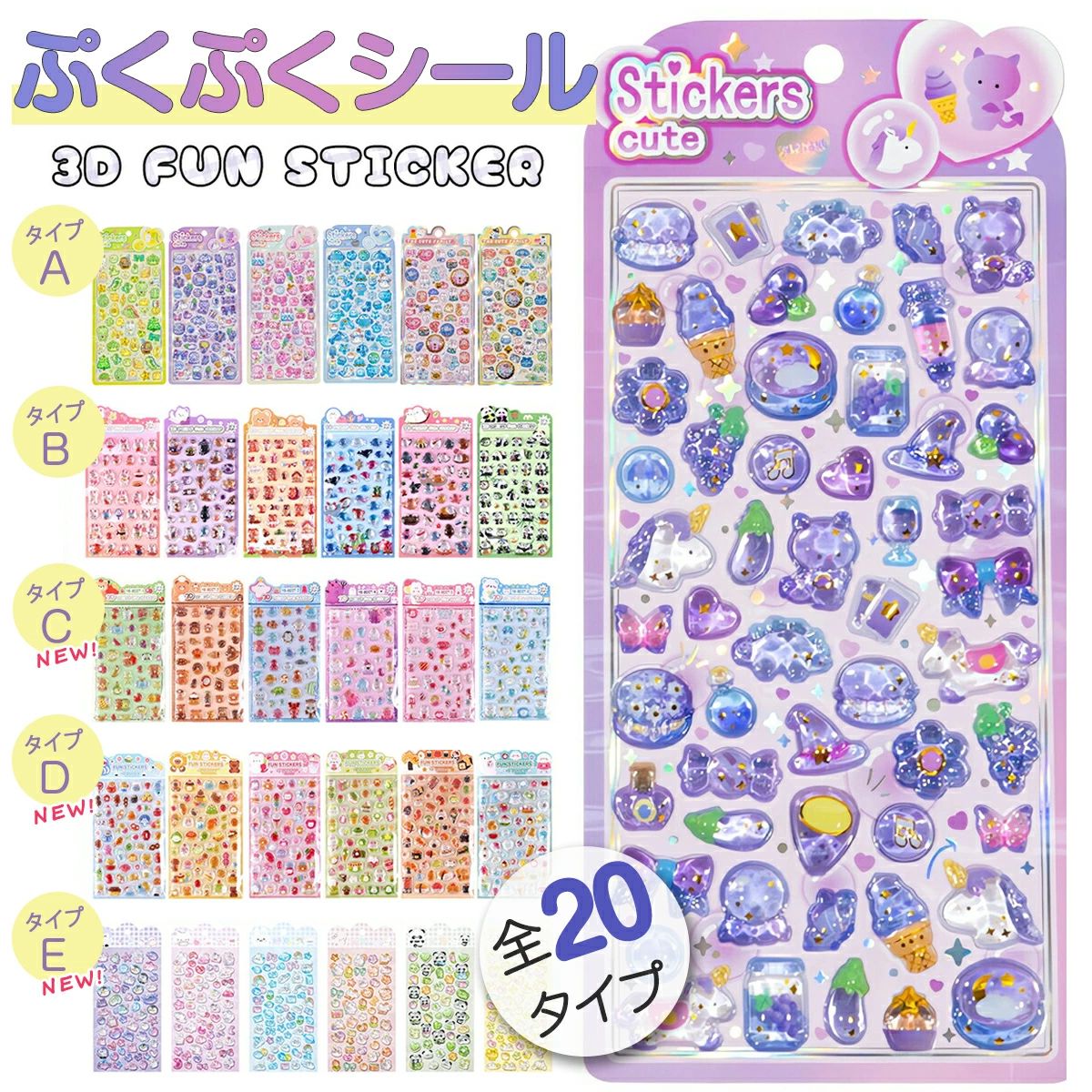 【正規品★NEW柄新発売】ボンボンシール ドロップシール ぷくぷくシール 3D立体シール おはじきシール ぷっくりシール 手帳 シール おしりシール 平成レトロ シール ご褒美シール キラキラ ボンボン ドロップ ぷくぷく ぷにぷに かわいい DIY 女の子 男の子 シール帳 交換 ashisuto13-10025406 ashisuto13 パッケージ画像