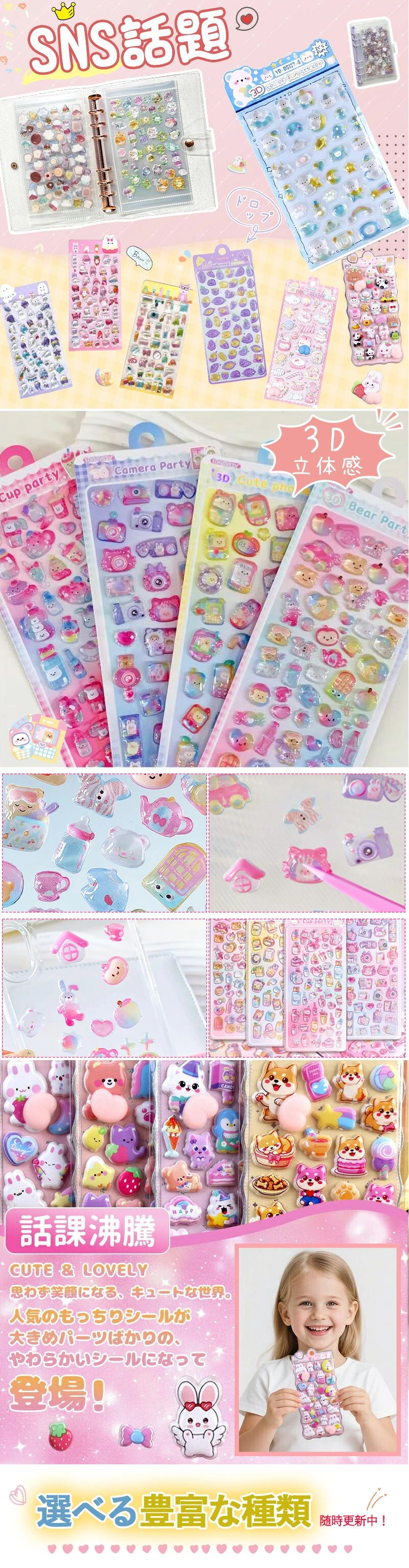 【正規品★NEW柄新発売】ボンボンシール ドロップシール ぷくぷくシール 3D立体シール おはじきシール ぷっくりシール 手帳 シール おしりシール 平成レトロ シール ご褒美シール キラキラ ボンボン ドロップ ぷくぷく ぷにぷに かわいい DIY 女の子 男の子 シール帳 交換 ashisuto13-10025406 ashisuto13 サンプル画像2