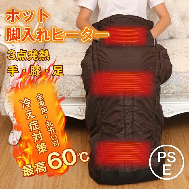 Information 商品名 電気足温器 電気毛布 商品番号 c129 素材 ポリエステル 商品詳細 ※コード（ACアダプター、スイッチも含む）と商品（布部分）が重なった状態で使用しない。 ※ホットカーペットなど他の暖房器具との併用はおやめください。 ※ヒーター部、ケーブル部を濡らさないでください。 ※電源をONの状態で、製品の生地を重ねたまま長時間放置しないでください。異常発熱の原因となります。 ※記載されている物以外は付属いたしません。 ※分解しないでください。 ※本製品をご利用において生じる物品の破損は、補償の対象外となります。 ※小さなお子様の手が届くところで保管、使用しないでください。 ※本製品に熱や異音、異臭などの異常が認められた場合は直ちにご使用を止め、下記メーカーサポートセンターまでご連絡 ください。 ※仕様は改善のため予告無く変更する場合があります。 ※その他マニュアルのご注意事項も必ずご注意ください。 データ 【折り畳みサイズ(約)】：40*21*16cm 【展開サイズ】：38*25*120cm 【重量】：本体1300g キーワード おひとりさま用 着るこたつ コタツ 電気毛布 あったかグッズ 腰巻き 足入れヒーター お一人様用着るこたつ 防寒 冷え症 暖か ひざ掛け 電気 電気足温器 着るコタツ 一人暮らし 着る毛布 フットウォーマー 注意事項 ■採寸はあくまで目安としてのもので、表記に多少の誤差(前後2、3cm)が生じる場合があります。 ■ご利用のモニターによって、実物と異なる色に表示される場合がございます。 製造国 中国 ※営業時間について（土日祝は休み） 11時~19時（電話対応時間：14時半~18時半） お問い合わせの時はご注意ください。 ※ご注文後について ご注文が確定されました後、 1営業日以内にメールにて連絡いたします。 もし連絡が届かなかった場合は、 お手数ですが一度店側にご連絡ください。 ※ご注文商品の在庫・確認について 在庫数に関しては在庫表が目安ですので、 在庫切れになる場合がありまして、 恐れながら、ご理解いただけると幸いです。 ※ご注文商品の出荷・配達について 早めに出荷するよう心がけておりますが、 天気状況・出荷業者などの事情により、 止むを得ず遅れる場合がありますので、 時間に余裕を持ってご注文くださいませ。
