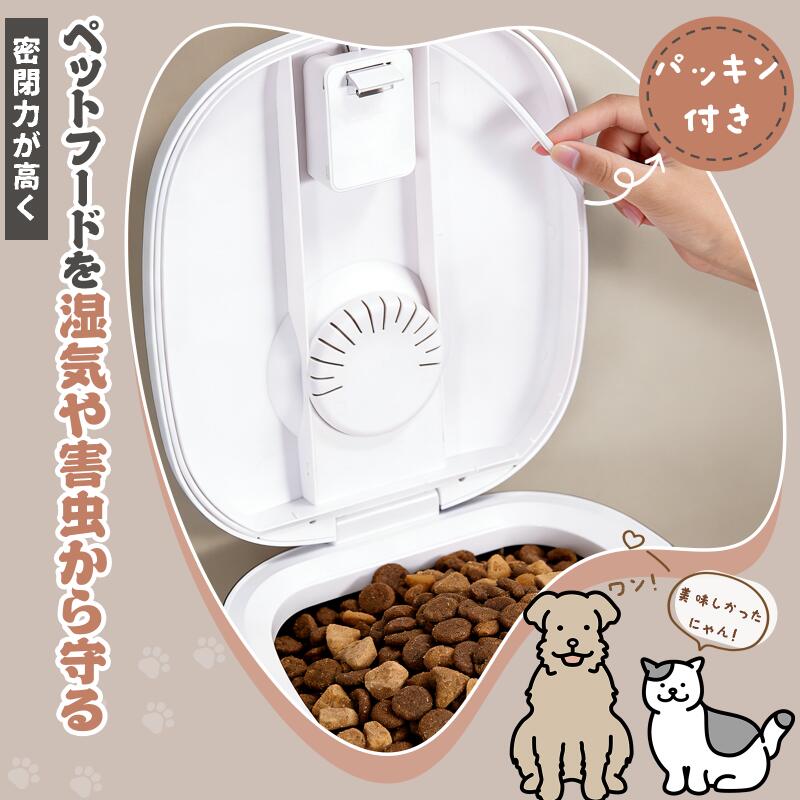 【ワンタッチで開くストッカー】ASWEI ペットフードストッカー 3kg 6kg 密閉 ペッ...