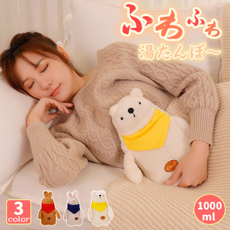 ▼ 商品名（検索キーワード）▼ 湯たんぽ 湯タンポ 湯たんぽカバー かわいい ウサギ くま うさぎ クマ ぬくぬく ぬいぐるみ あったか 敬老の日 カバー ふわもこ クリスマス ギフト ハンドウォーマー ふわぽか 柔らかい やわらか カバー付き 注水式 ゆたんぽ ボトル 漏れない もこもこ クリスマスプレゼント あったかグッズ こども 暖かい コンパクト ふかふか 防災グッズ 防災 停電 節電 防災用品 暖房 電気不要 エコ 水枕 省エネ 冷え対策 おしゃれ 保温グッズ 防寒 寒がり 冷え 冷え性 テレワーク おじいちゃん おばあちゃん 寒波対策 停電対策 キャンプ テント 睡眠用 子供 こども キッズ おじいちゃん おばあちゃん レディース メンズ ジュニア 女性 女性用 女子 女の子 男性 男性用 男子 男の子 彼女 彼氏 友人 大人 子供 家族 姉 兄 弟 妹 娘 嫁 妻 奥さん 旦那さん 母 父 お母さん お父さん 御母さん 御父さん 義母 義父 義理 ママ ぱぱ パパ ママ友 お揃い 10代 20代 30代 40代 50代 60代 70代 10歳 20歳 30歳 40歳 50歳 60歳 70歳 クリスマス バレンタインデー お返し お礼 ご挨拶 初売り お花見 入学式 新生活 文化祭 学園祭 お祝い 内祝い 結婚祝い 婚約祝い 入学祝い 卒業祝い 合格祝い 就職祝い 退職祝い 入園祝い 進学祝い 出産祝い 退院祝い 成人祝い ボーナス祝い 七五三祝い 還暦祝い 長寿祝い 優勝祝い 受賞祝い 当選祝い 引っ越し祝い 引越し祝い 引越祝い 新築祝い 栄転祝い 昇進祝い 誕生日祝い 餞別プレゼント お中元 お歳暮 お年賀 お正月 暑中見舞い 残暑見舞い 七夕 敬老の日 成人の日 成人式 父の日 母の日 結婚記念日 春物入荷 夏物入荷 秋物入荷 贈物 贈り物 誕生日 お誕生日 彼女にプレゼント こどもの日 プレゼント ギフト ホワイトデー バースデー