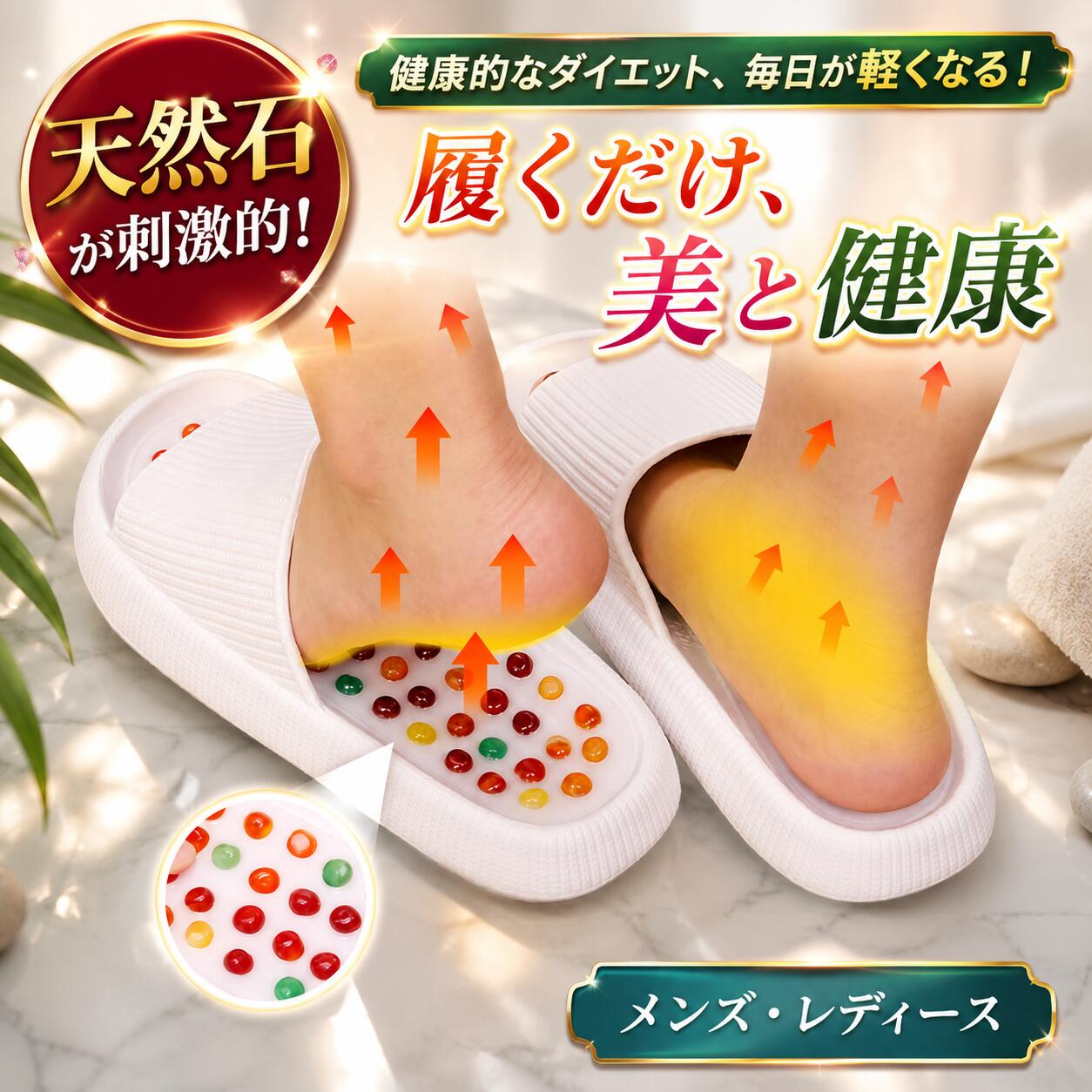 足つぼ スリッパ 痛気持ちいいのが丁度良い 天然石 ルームシュー つぼっこサンダル 足ツボサンダル 足ツボスリッパ ツボ押しサンダル 足つぼ サンダル ツボ押し 足裏 ツボ マッサージ メンズ レディース 健康スリッパ 室内 健康サンダル