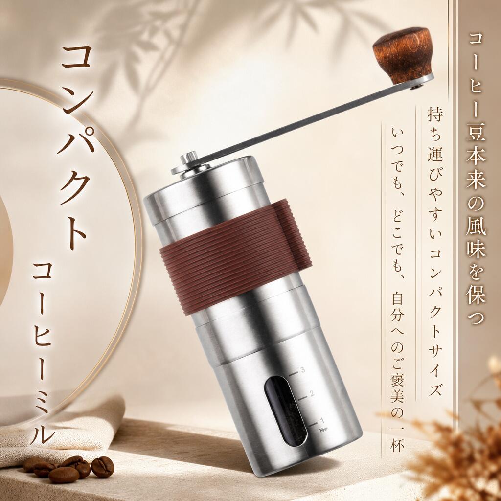 商品情報商品名コンパクトサイズコーヒーミルサイズ約H125mm×Φ48mm素材ステレンス鋼セラミックウッドゴムカラーブラウン/ブラック商品説明※ 【粒度調節可能】粒度調節機能が付いているので、粗挽きから細挽きまで簡単に調整可能、時計回りは細挽き、逆時計回りは粗挽きです。※ 【洗浄しやすい】部品を全て分解・洗浄できるので、毎回挽きたての味と香りだけを楽しむことができます。いつまでも清潔で、気持ちよくお使いいただけます。注意事項※ お客様のご覧になっているモニター等により多少色が異なる場合がございます。※ 実測サイズなので、実際発送の製品に多少誤差がある場合もございます。予めご了承の程よろしくお願いします。
