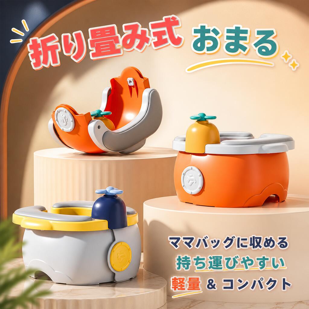 商品情報商品名折りたたみ式子供専用ポータブルトイレサイズ24.5cm*27.8cm*14cm素材PPカラーピンク/オレンジ/ブルー商品説明※ 折りたたみ式子供専用のポータブルトイレです。※ ママのバッグに入り可能のコンパクトサイズで、場所を問わず使用できます。※ 底に滑り止め加工を施し、座っても安心できる穏やかさ。 ※ 車内で使用可能。車渋滞、キャンプなどに最適です。注意事項※ お客様のご覧になっているモニター等により多少色が異なる場合がございます。※ 実測サイズなので、実際発送の製品に1~3センチの誤差がある場合もございます。予めご了承の程よろしくお願いします。