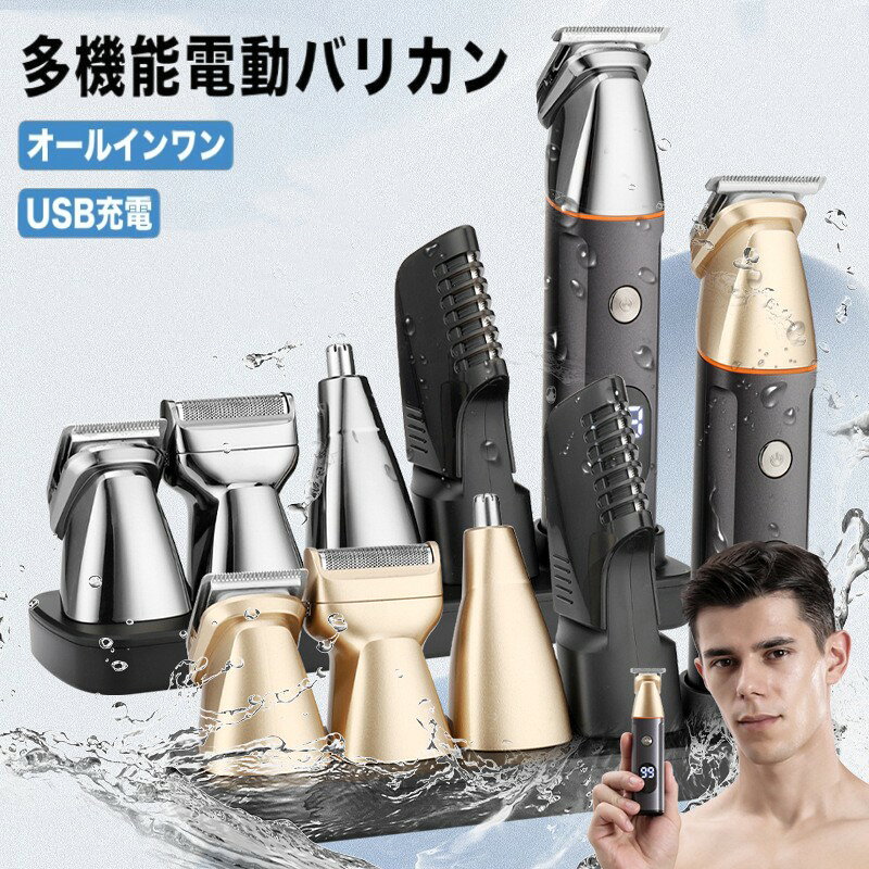 電動バリカン 5in1 進化版 ヘアカッター バリカン 電気バリカン 散髪セット ヘアカット ヘアーカッター 髭トリマー ヒゲトリマー 鼻毛カ
