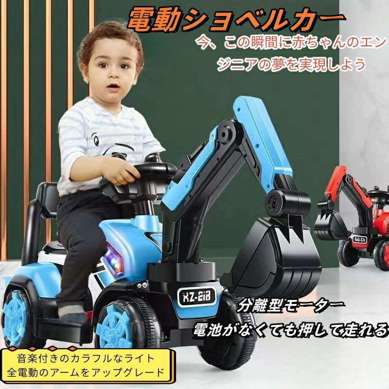 電動乗用ショベルカー バケット操作 アーム動 乗用ラジコン 充電式 働く車 工事車両 重機 子供用 乗用玩具 乗り物 ク…