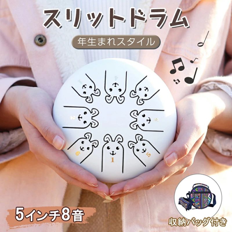 スリットドラム 年生まれスタイル 5インチ8音 楽器玩具 楽器 もちゃ スリットドラム スチールタングドラム 子供用 楽…