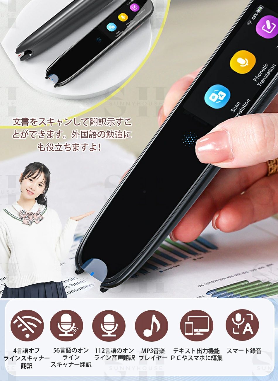 【世界112言語対応】vormor翻訳機 電子辞書 ペン型スキャナー 音声翻訳機ペン型ス...