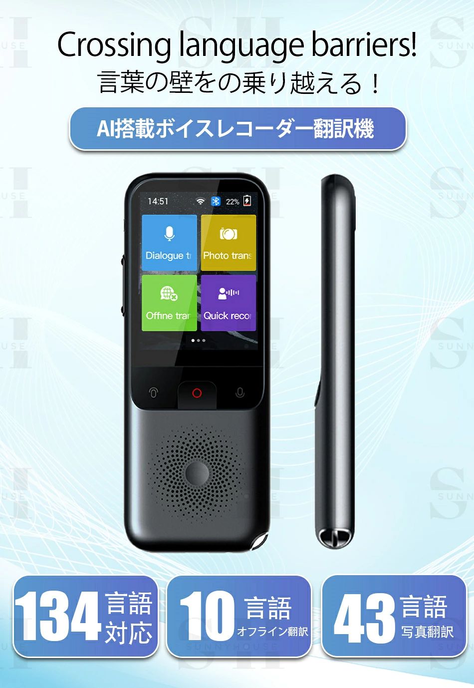 翻訳機 通訳機 音声翻訳機 大画面 携帯翻訳機 134言語対応 0.2秒翻訳 写真翻訳 オ...