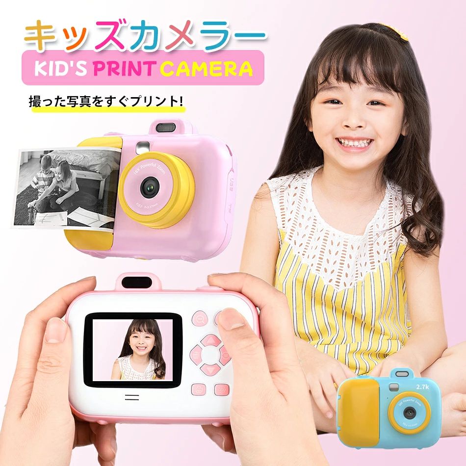 キッズプリントカメラ Camnoon 2.7K キッズインスタントカメラ 42MP キッズデジタルカメラ インスタントプリントカメラ 2.4インチ IPS スクリーン付き 16X デジタルズーム かわいいフィルター ビデオレコーダー 印刷用紙ロール4本付き ストラップ付き フェスティバルギフト