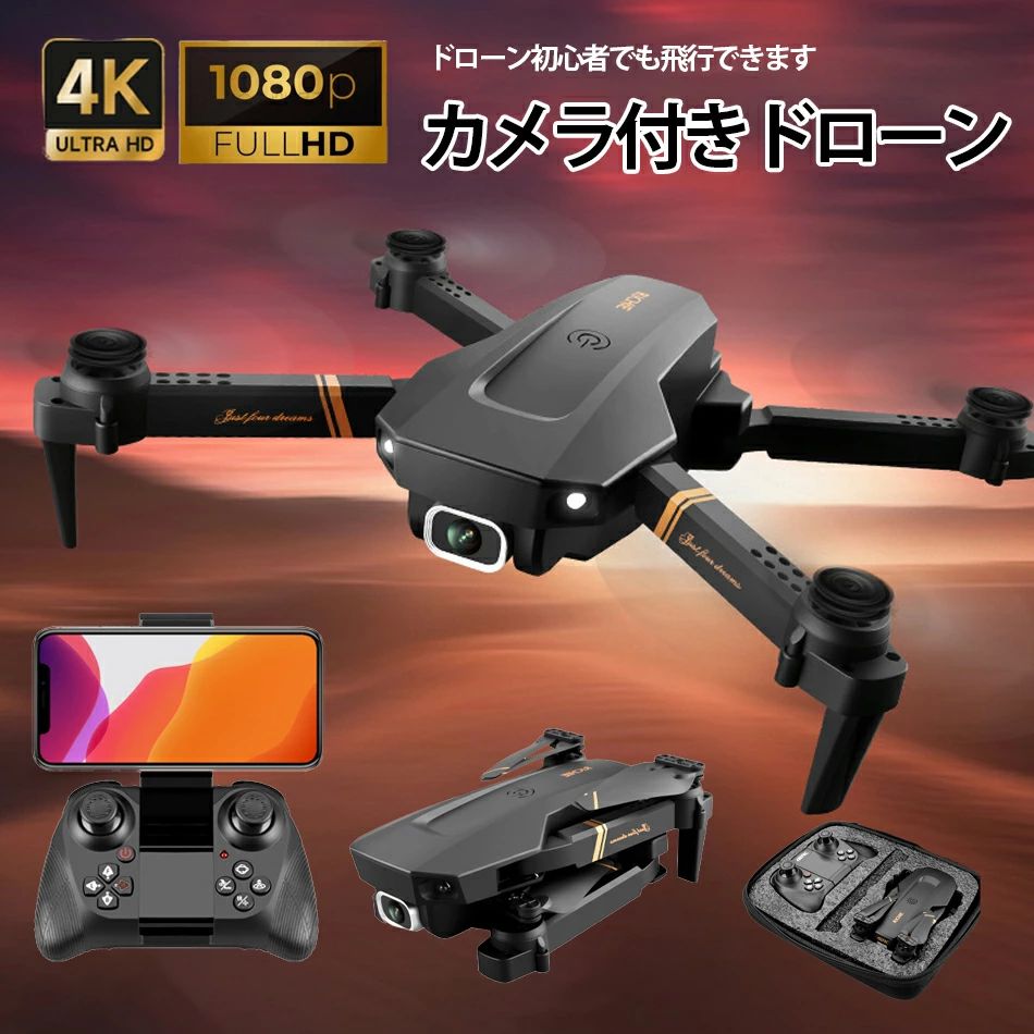 商品特徴 【1080P高画質カメラ＆FPVリアルタイム】1080P高画質 HDカメラ、カメラを30°調整可能、高品質のビデオと鮮明な航空写真を撮影します。デュアルカメラをアップグレードし。視野角を任意に切り替えます。高品質のビデオと鮮明な航空写真をキャプチャできます。ドローンがスマートフォンで見ているものを確認し、FPV送信で80m離れた場所でリアルタイムビデオを楽しむことができます。 【折り畳み式】4DV4は屋内外の飛行に最適なソリューションです。折りたたむのが軽く、持ち運びが簡単です。 収納ケース付き。最大39分の飛行が可能です。それはあなたとあなたの家族により長い飛行時間を提供し、あなたの飛行をよりエキサイティングで面白いものにすることができます。充電がもっと安全になり、取付、取外すがもっと便利になります。 [ユーザーフレンドリー] 4DV4は非常にユーザーフレンドリーで、ワンボタンのスタート/着陸、高度保持、ヘッドレスモード、速度調整機能を備え、子供や初心者でもすべての経験レベルに適応できます。3Dフリップ機能により、ドローン初心者でも飛行できます。また、非常に魅力的です。 [スマートで楽しい] ジェスチャーコントロールにより、自分撮りがとても簡単になります。手を上げるかVジェスチャーを行うだけで、ドローンが写真やビデオを撮影します。電話の画面にパスを描くと、ドローンは設定したルートフライトを自動的に追跡します。 商品仕様 【商品名】ドローン カメラ付き 4K カメラ付きドローン 折り畳み式 収納ケース付き 【材質】合金ABS、PEO 【カラー】ブラック 【カメラ】カメラ：1080P 4 K 【飛行時間】約14-17分間 【制御距離】100-120メートル 【製品サイズ】折りたたみ：13*8*6 cm 【展開（ケージ付き）】33*33*6 cm 【写真伝送】WIFI距離50メートル 【バッテリー】3.7V 1500 mAh 【飛行環境】室外(強風以外の環境) 【重量 】124グラム 【生産国】 中国 【パッケージの内容】1xV4ドローン、1x送信機、1x3.7V 1200mAHドローンバッテリー、1x USB充電ケーブル、1x取扱説明書、1xドライバー、1xキャリングケース 注意事項 ※ラッピングは対応しておりません。 ※予告なく仕様変更になる場合がございます。 ※日本語表記はございません。パッケージ言語は中国語もしくは英語です。 ※写真はイメージです。実際の商品と若干異なる場合がございます。 ※基本は全国一律発送無料と対応させていただきますが、沖縄・へお届けの場合は2000円の送料をご請求させていただきます。 ※色味やサイズが異なるなどのクレームはご対応致しかねますので、ご了承ください。 ※商品のサイズは採寸方法によって、若干な誤差が生じる場合はあります。ご了承ください。 ※こちらの対応と商品について何かご不満がありましたら、「悪い評価」を付ける前に一度当方とご連絡ください。出品者の誠意を持って最後まで対応いたします。 ※商品の輸送時間が長いため、発送していた際に外装の破損や輸送の途中に付いた小さなキズによる返品はお受付しかねます。 > 品質保証 ※出品する商品は全て新品未使用です。 ※販売している商品は全て新品未使用です、倉庫から出荷前に商品検査必要ですので、商品箱を開封する場合もございます、予めご了承くださいいませ。 ※初期不良の場合は到着後1週間以内にご連絡ください。 ※初期不良の場合は写真やビデオをご提供下さい、確認後無料で新品交換もしくは御返金致しますのでご連絡下さい。 ※写真やビデオをご提供出来ない場合は技術者と確認できません、返品返金対応出来ない可能性が御座います、予めご了承ください。 > 関連キーワード（本商品の説明ではありません） ドローン 200g 高度維持 モード360°転換可能 クリスマスドローン カメラ付き 6K 4K 免許不要 屋外 航空法規制外 ホーム 200g以下 高画質 子供向けブラシレスモーター仕様のドローンドローン カメラ付き 200g以下 免許不要 子供 ホーム 屋外 超軽量 高画質 gps搭載 二重カメラ付き 8K 高度維持 折り畳み式 自動追尾 高度維持WIFI 福袋ミニドローン 空撮 折りたたみ式 こども 子ども 男の子 女の子 軽い 小さめ 持ち運び 専用ケース 入門 カメラ 玩具 リモコン センサー 簡単ドローン カメラ付き 4K カメラ付きドローン 折り畳み式 収納ケース付き 子供 小型 初心者 空中撮影 高画質 HDカメラ 90度 高度維持 500m ジェスチャー撮影 コンパクト ミニ 高性能 軽量 おもちゃ 黒 グレー プレゼント ギフト