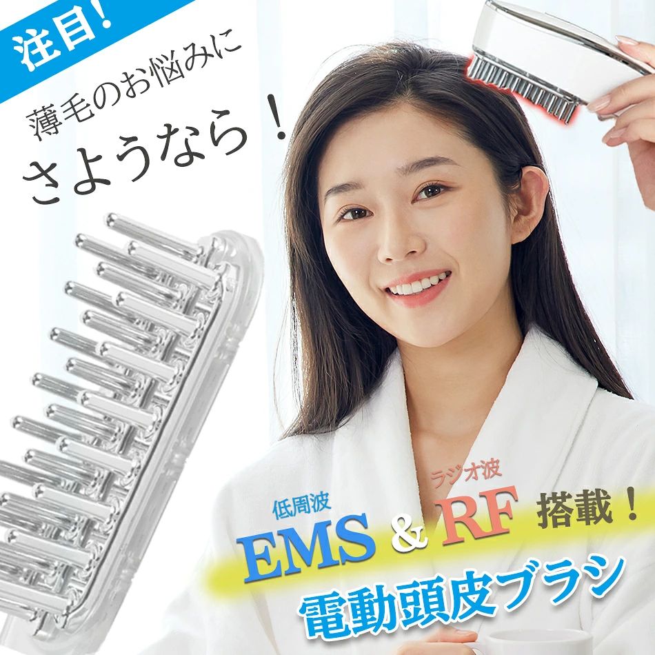 商品特徴 【3D振動機能搭載】振動強度三段階調節可能、1分間で約3580回、5200回、7000回の振動で、使用上にニーズに合わせて自由調節、今までにない新しい体験をしていただきます。 【立体アーチ型】 頭部曲線を無理なくフィットし、繊細な頭皮や髪に最高のケアを、また、25本のブラシ構造電極でピリピリとした刺激感を与えます。 【二種類のモード】 必要に応じて使い分けれる2種類のモードをご用意しました。ワンタッチでモードを簡単に切り替え可能です。 【体にも使えること】頭皮だけでなく首や肩にも使用できるので、仕事の休憩時間や就寝前などリフレッシュしたいときにおすすめです。 【握りやすい設計】 ブラシはより握りやすくのために設計され、ずっと持っていても疲れにくい仕様です。また、コンパクトなサイと僅か130Gの重さで旅行や出張にも携帯便利です。 商品仕様 商品名：電動スカルプブラシ 商品素材：ABS、PC 定格電圧：3.7V 電源：USB充電バッテリー式、コードレス 充電：5V/1A 2時間 本体サイズ：130*59*30mm 本体重量：133g 防水機能：生活防水 付属品：取扱説明書、USBケーブル Made in CHINA *注意事項 本商品は、治療目的とした 医療機器ではありません。EMS育毛&美顔ブラシです。 【ご使用方法】 ◆ご使用の目安：1日1部位10分以内を目安にご使用ください。※10分の自動ストップ機能付きです。 　 1．頭皮や肌を清潔な状態にする 2．頭皮または肌をEMSが通りやすいようにぬらす*注1 3．好みのレベルにセットし、優しくゆっくりと肌の上を滑らせるようにブラッシング 注意事項 ※充電中は 「電池充電表示」が 赤色に点灯しランプが消えると充電完了です。 ※初めて使用する際や長期間使用しなかった時は、充電してからご使用ください。 ※時間が経っても充電されない場合は、電力不足の可能性がございます。1A以上対応のUSB充電器をご使用ください。 ※製品改良の為、予告なしにパーツのカラーなど仕様変更がある場合があります。予めご了承ください。 ※金属アレルギーなど、お肌が敏感な方やペースメーカーなどの機器を使用している方、妊娠中・授乳中の方は使用しないでください。また、首の中心部は危険ですので当てないでください。 ※PC環境や撮影状況などの違いにより実際のお色とは 若干異なる場合がございます。 ※本体は充電後、充電ケーブルを外し、コードレスで使用します。 ※本体は繰り返し、約300回充電できます。 ※連続使用時間はリチウムイオン電池の消耗状況により前後する場合がございます。 ※使用前に必ず化粧水や美容液等をお肌につけて、プレテストをしてください。 ※ご使用は2~3回・週。使用時間は各モード3〜5分としてください。 ※本製品は一般家電のIPX5防滴仕様ですが、防水ではありません。シャワーなどで故意に水をかけたり、水に沈めたりしないでください。 ※使用中に違和感を感じた場合はすぐに使用を止め、使用後に肌の様子をしっかりチェックしてください。 ※予告なく仕様変更になる場合がございます。 ※日本語表記はございません。パッケージ言語は中国語もしくは英語です。 ※写真はイメージです。実際の商品と若干異なる場合がございます。 ※基本は全国一律発送無料と対応させていただきますが、沖縄・へお届けの場合は2000円の送料をご請求させていただきます。 ※色味やサイズが異なるなどのクレームはご対応致しかねますので、ご了承ください。 ※商品のサイズは採寸方法によって、若干な誤差が生じる場合はあります。ご了承ください。 ※こちらの対応と商品について何かご不満がありましたら、「悪い評価」を付ける前に一度当方とご連絡ください。出品者の誠意を持って最後まで対応いたします。 ※商品の輸送時間が長いため、発送していた際に外装の破損や輸送の途中に付いた小さなキズによる返品はお受付しかねます。 > 品質保証 ※出品する商品は全て新品未使用です。 ※販売している商品は全て新品未使用です、倉庫から出荷前に商品検査必要ですので、商品箱を開封する場合もございます、予めご了承くださいいませ。 ※初期不良の場合は到着後1週間以内にご連絡ください。 ※初期不良の場合は写真やビデオをご提供下さい、確認後無料で新品交換もしくは御返金致しますのでご連絡下さい。 ※写真やビデオをご提供出来ない場合は技術者と確認できません、返品返金対応出来ない可能性が御座います、予めご了承ください。 > 関連キーワード（本商品の説明ではありません） ◆◆関連キーワード（本商品の説明ではありません）◆◆美顔器 美容 美容家電 美容機器 ems rf LED電気ブラシ 美容器 電気ヘッドスパ ヘッドスパ 頭皮ブラシ 頭皮ケア リフトアップ スカルプブラシ フェイスケア しわ 頭皮 フェイス デンキブラシ クリスマス プレゼント デンキ ブラシ ギフト クリスマスプレゼント 妻 女性 彼女 レディース メンズ エステ バレンタイン 誕生日 母の日 父の日 実用的 お祝い 敬老の日 記念日 頭筋 スカルプケア スカルプ 顔 肌 スキン 電気 EMS 赤外線 スキンケア リフトアップ バリ LED 低周波 バイブレーション 振動 マイクロカレント 表情筋 エルフェイス ジェル 目元 毛穴 20代 30代 40代 50代 若ハゲ 高級 フェイスライン 小顔 目元ケア ほうれい線 もたつき 福袋 お買い得 男性化粧品 メンズ 愛用 サロン サロン級 エステ級 デパコス ブランド プチプラ 優しい トラブル肌 敏感 敏感肌 混合肌 カサカサ 整肌 角栓 いちご鼻 開き 黒ずみ むくみ くすみ トータルアプローチ テカリ 水分油分 皮脂 肌荒れ エイジングケア ハイドレーション うるおい 潤い 潤いベール マルチケア マッサージ すっきり スッキリ 爽快 ケア 皮膚柔軟化 もちもち なめらか 髪 毛根 口角 目尻 唇 顎 首 デコルテ リンパ リンパ節 顔全体 プチギフト おすすめ ランキング 使い方 女子力 人気 贈り物 プレゼント交換 おしゃれ サプライズ セット 流行り 流行 母 誕生祝い 誕プレ バースデー 卒業祝い 入学祝い 御祝い 結婚祝い 結婚内祝い 結婚式 結婚記念日 成人祝い 就職祝い 成人式 昇進祝い 昇格祝い 新年会 忘年会 二次会 ゴルフ コンペ 景品 ハゲブラシ 薄毛 ハゲ かつら ウィッグ AGA バリブラシ