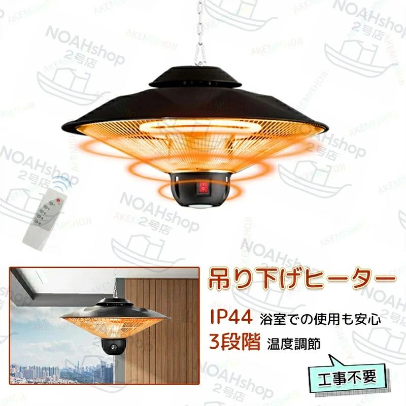 商品詳細 防水等級 防水等級：IP44 サイズ 重さ：約2kg 本体サイズ：42*30cm 製品電力: 600W/900w/1500w (手動測定の為、約1〜2cmの誤差が生じる場合がございます。予めご了承ください。) 特徴 ★脱衣所や朝の冷え込んだ部屋に置けば、すぐに体を暖めてくれます。 ★自宅用はもちろん、高齢者の方やお子様のいる家庭へのプレゼントにもおすすめ。 ◆お店をはじめ、さまざまな施設の屋内・屋外で、周囲の雰囲気をそこなわずご使用いただけます。 注意 お買い上げいただいた商品が、品切れになってしまうこともございます。 その場合、お客様には必ず連絡をいたしますが、万が一入荷予定がない場合は、 キャンセルさせていただく場合もございますことをあらかじめご了承ください。 私たちの製品に注目していただきありがとうございます。優れたサービスはお客様を失望させません。 購入後に連絡すると、最大1000円のクーポンがプレゼントされ、次回の買い物に便利です