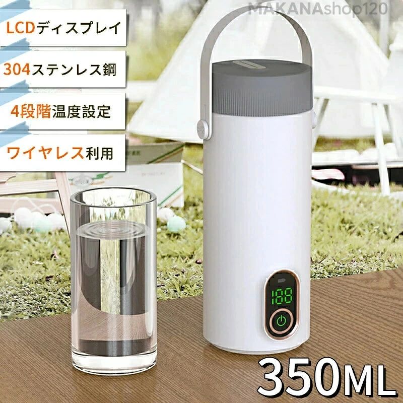 商品詳細 商品仕様 製品名：充電式電気ケトル 容量：400ml 電圧：24V 出力：10A 出力：300w 最大 電池容量：27000mAh サイズ：90*92*230mm 重量：1kg 製品リスト：パッケージボックス|電気ケトル|取扱説明書 おすすめポイント 【商品特徴】 大容量バッテリーでどこでも沸かせる！ 27,000mAh搭載 10分でお湯が沸く高速加熱 6段階温度調節でお好みの温度に 保温機能付きでいつでもホットをキープ アウトドアや旅行に最適なワイヤレス電気ケトル *モニター発色の具合により実際と異なる場合があります。 保証事項 （1）一年間の返品返金保証：ご購入日から一年間内商品に不備があった場合、返品できます。 （2）製品長期保証：お買い上げ日より一年間で取扱説明書の注意点に従って正常な使用状態で、故障した場合は無償で修理または返品致します。 ★発送について 土日・祝日は休業日とさせて頂いております。 弊店は発送時間の指定を承っておりませんので、ご了承ください。 ★在庫について 商品によっては、弊社運営の多店舗と在庫を共有しているものがございます。 ご注文頂くタイミングによっては、ホームページ上で在庫がある商品も欠品になる場合がございます。 入荷待ち/突然に在庫切れの商品に関しましては、別途メールにてご連絡差し上げます。 ご了承の上ご注文下さいます様お願い申し上げます。 ※配送または仕入状況により商品の箱に凹み、スレ等がある場合がございます。パッケージ不良による交換返品は対応出来かねますので、ご了承をお願いします。 このポータブル電気ケトルを利用する時、ご注意ください? メーカー希望小売価格はメーカーサイトに基づいて掲載しています。 私たちの製品に注目していただきありがとうございます。優れたサービスはあなたを失望させません
