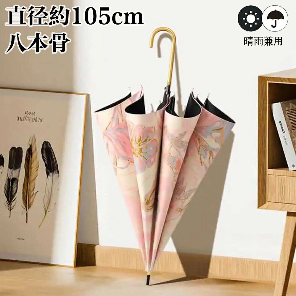 商品情報商品情報展開直径：105 cm 傘の高さ：：83 cm 重量：364 g 適用人数：1〜2人 製品材質：バラ金ハンドル、黒漆鋼繊維傘立て