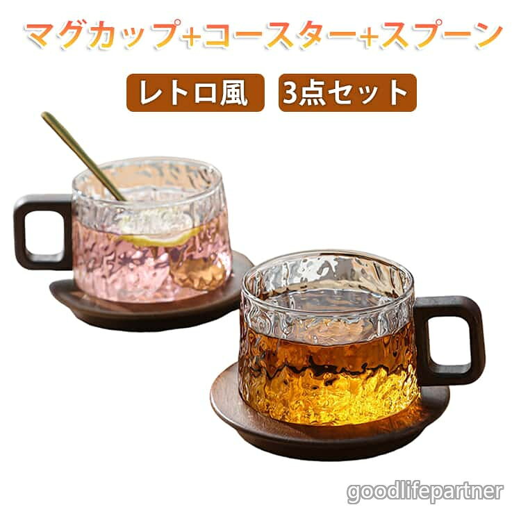 【3点セット】レトロ風デザインが魅力の、耐熱ガラス製マグカップ&天然木コースター&スプーンセット。透明感のあるガラスと木製ハンドルの組み合わせが、和風でお洒落な雰囲気を演出します。耐熱仕様なので、コーヒーや紅茶、ミルクはもちろん、麦茶やジュース、水など幅広いドリンクに対応。シンプルで使いやすく、来客用や日常使いにもおすすめです。ガラス食器ならではの美しさで、飲み物の色合いも楽しめます。誕生日やクリスマスなどのプレゼント、贈り物にもぴったり。サイズコースター+スプーンサイズについての説明サイズ:カップ(7.8x5.5cm) コースター(11x2cm) スプーン(13.5cm) ※画像の商品は光の照射や角度により、実物と色味が異なる場合がございます。また表示のサイズ感と実物は若干異なる場合もございますので、予めご了承ください。※サイズ感につきましては体型により異なりますので、予めご了承ください。※サイズ詳細等の測り方はスタッフ間で統一、徹底はしておりますが、実寸は商品によって若干の誤差がある場合がございますので、予めご了承ください。素材ガラス 木色マグカップ備考サイズ詳細等の測り方はスタッフ間で統一、徹底はしておりますが、実寸は商品によって若干の誤差(1cm〜3cm )がある場合がございますので、予めご了承ください。製造ロットにより、細部形状の違いや、同色でも色味に多少の誤差が生じます。パッケージは改良のため予告なく仕様を変更する場合があります。▼商品の色は、撮影時の光や、お客様のモニターの色具合などにより、実際の商品と異なる場合がございます。あらかじめ、ご了承ください。▼生地の特性上、やや匂いが強く感じられるものもございます。数日のご使用や陰干しなどで気になる匂いはほとんど感じられなくなります。▼同じ商品でも生産時期により形やサイズ、カラーに多少の誤差が生じる場合もございます。▼他店舗でも在庫を共有して販売をしている為、受注後欠品となる場合もございます。予め、ご了承お願い申し上げます。▼レトロ風 3点セット ティーカップ コ コーヒー お茶用品 マグカップ ティーカップ マグカップ 豊富