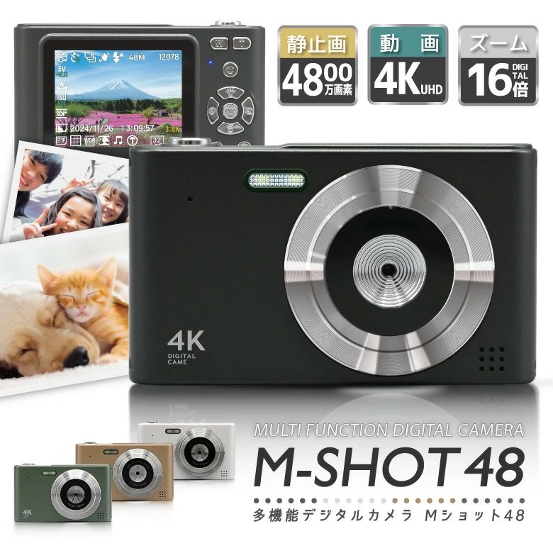 デジタルカメラ 4K 4800万画素 キッズカメラ トイカメラ デジカメ 高画質 16倍ズーム 手ぶれ補正 2.4インチ液晶 修学旅行 軽量 エモい レトロ 写真 動画 静止画 ビデオ AF 撮影 録画 WEBカメラ 音楽再生 microSD Type-C 学生 子供向け