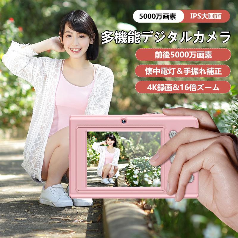 「高品質＆低価格&大人気商品」デジタルカメラ デジカメ 4K デジタルカメラ 64GBSDカード付き 16倍ズーム 5000万画素オートフォーカス ウェブカメラ 懐中電灯機能 自撮り 写真 録画 録音 撮影 軽量 旅行 連写 動画撮影 運動会 花火大会